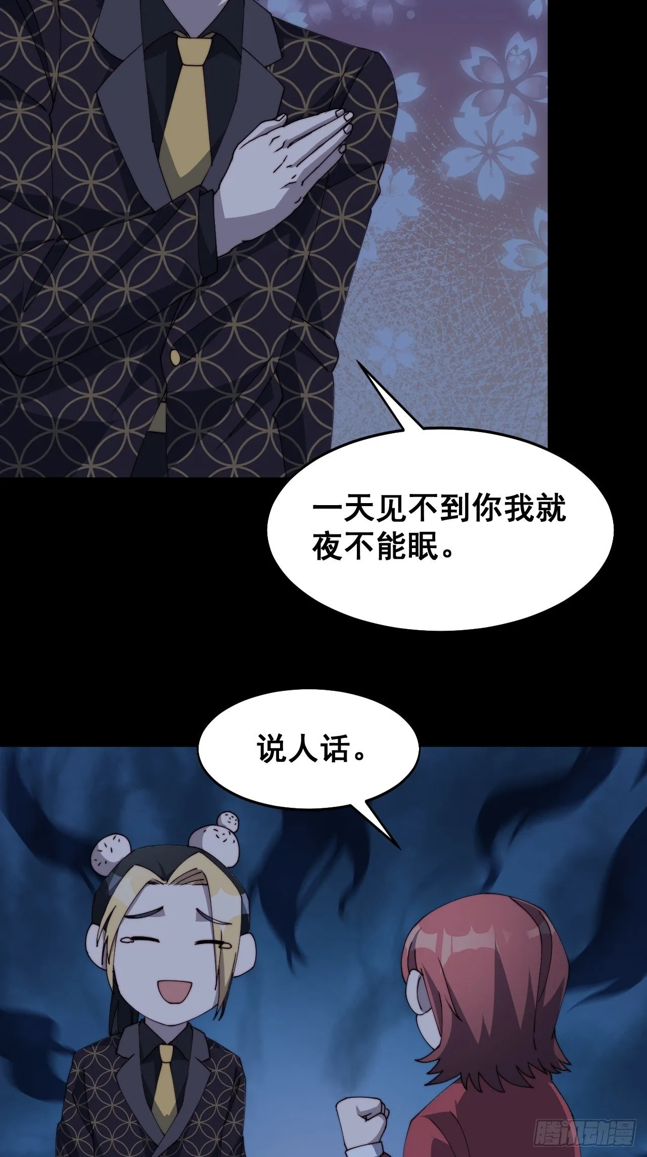 第十二话 第49页