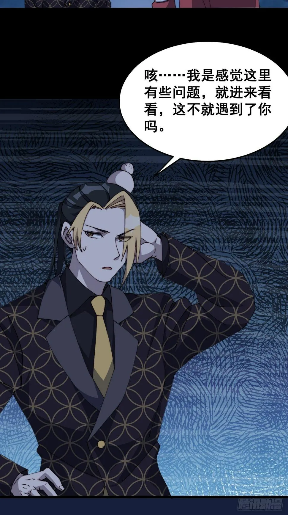 第十二话 第50页