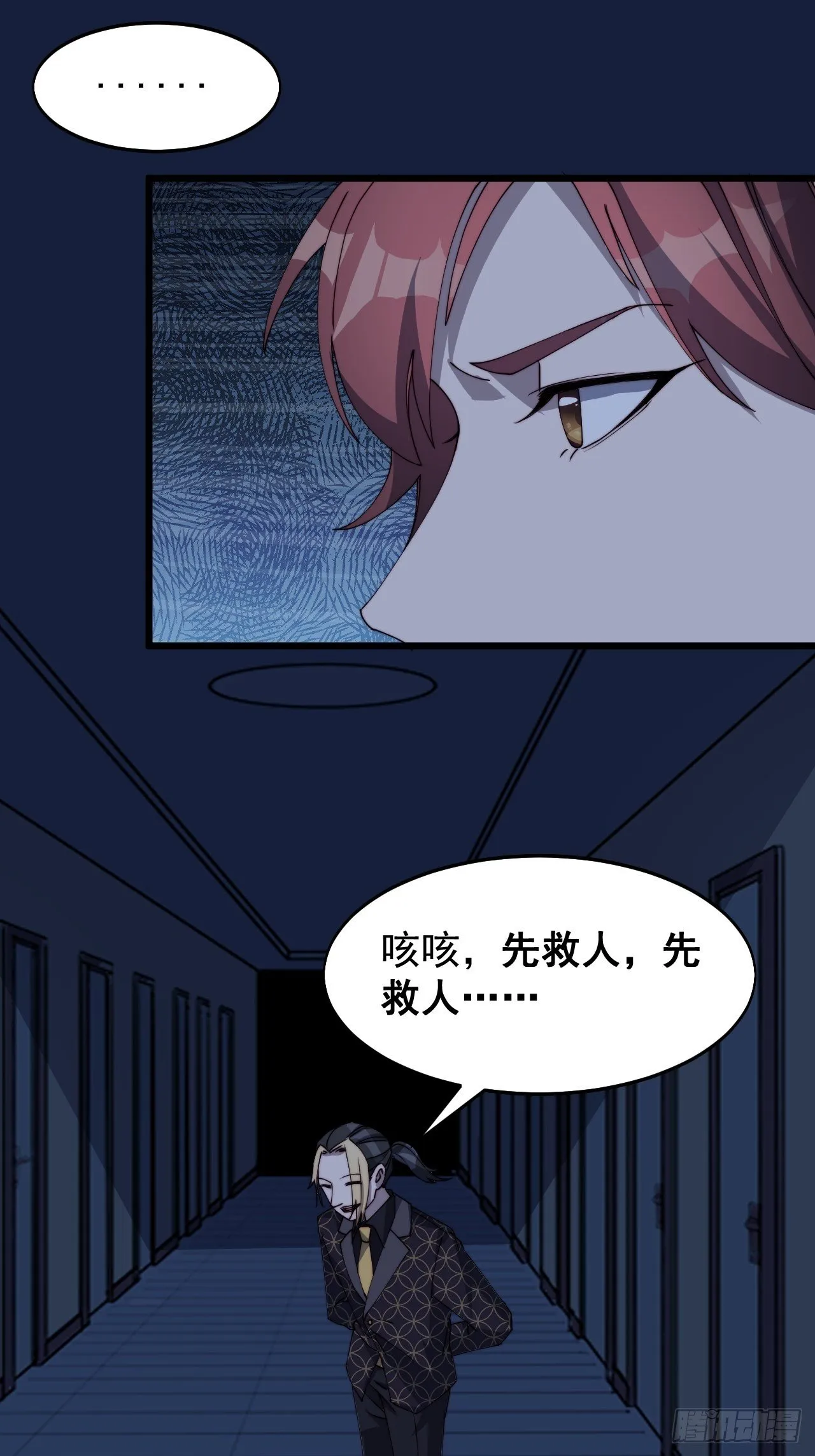 第十二话 第51页