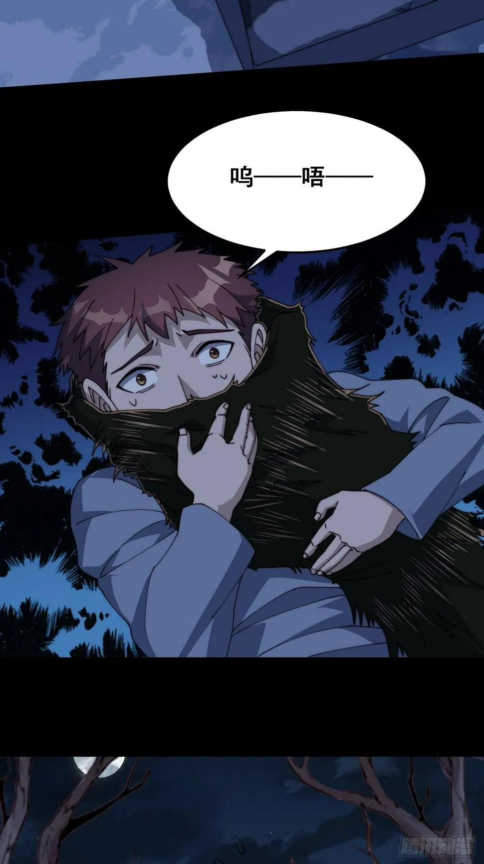 第十一话 第21页