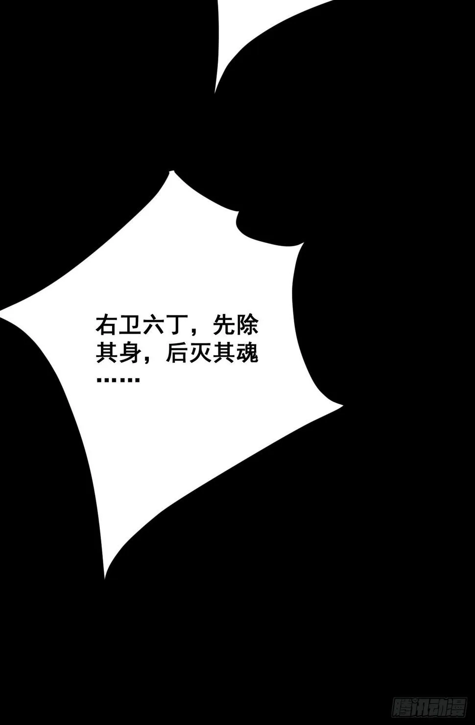第十一话 第31页