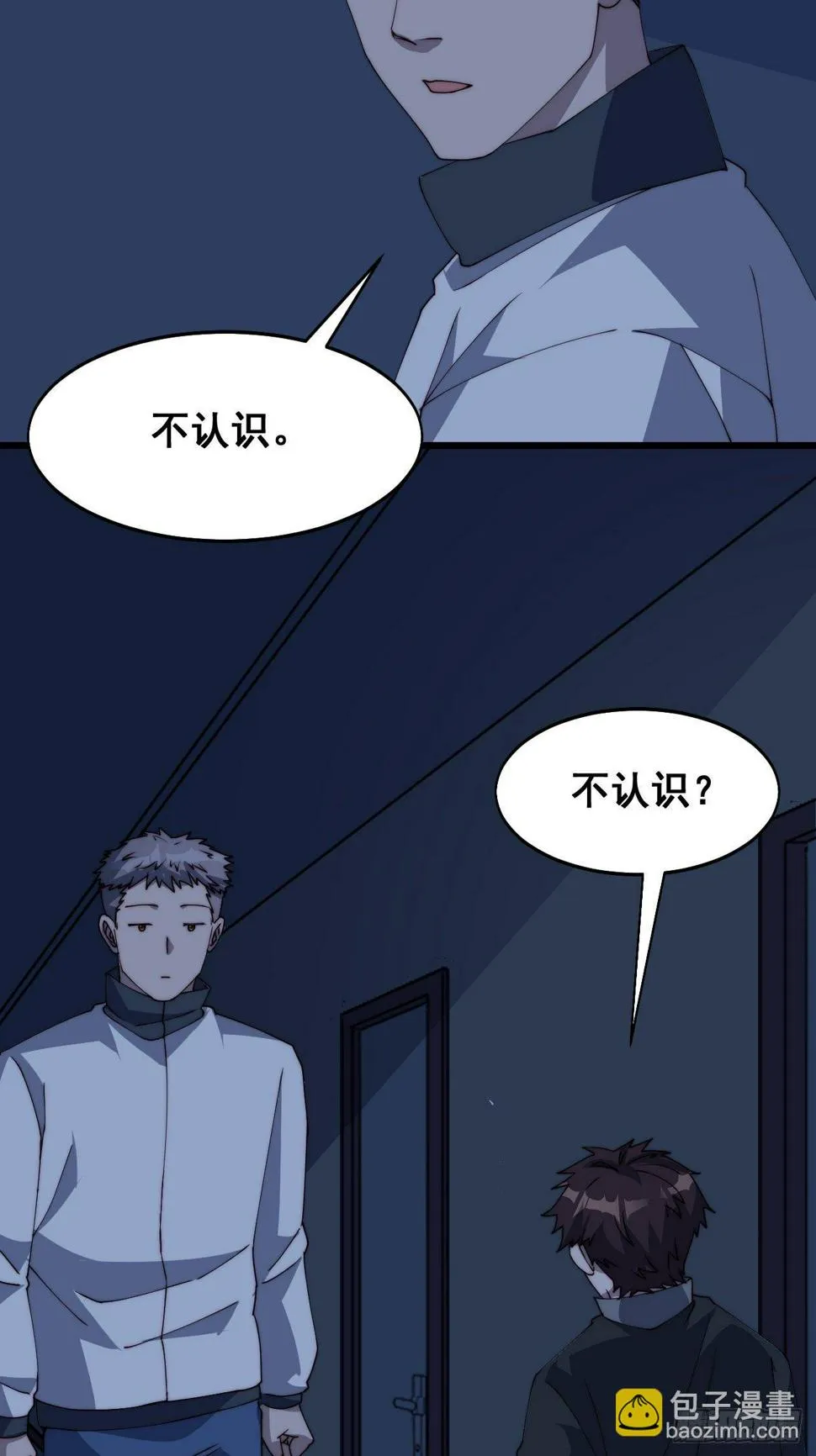 第十一话 第51页
