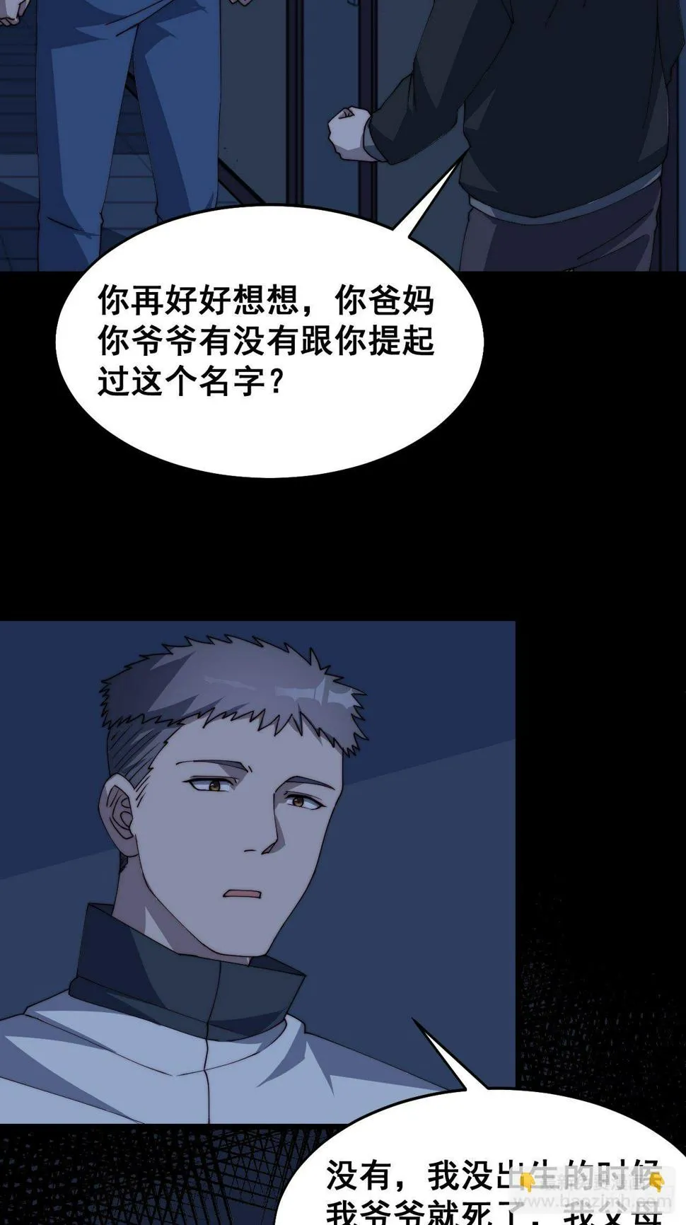 第十一话 第52页