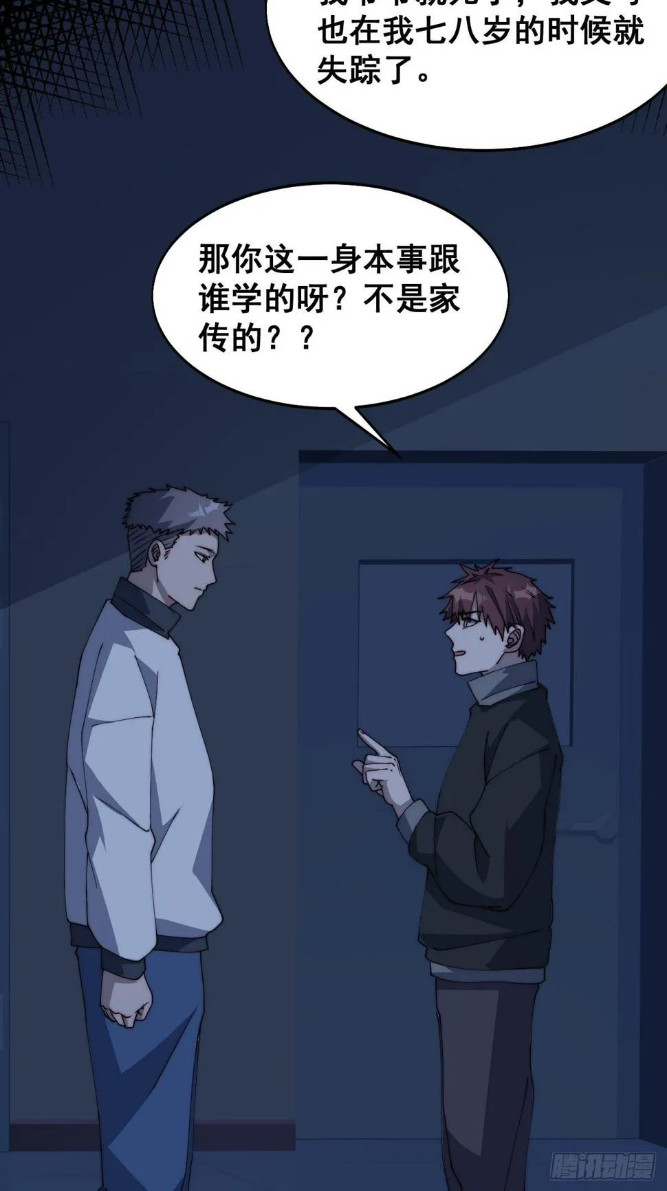 第十一话 第53页