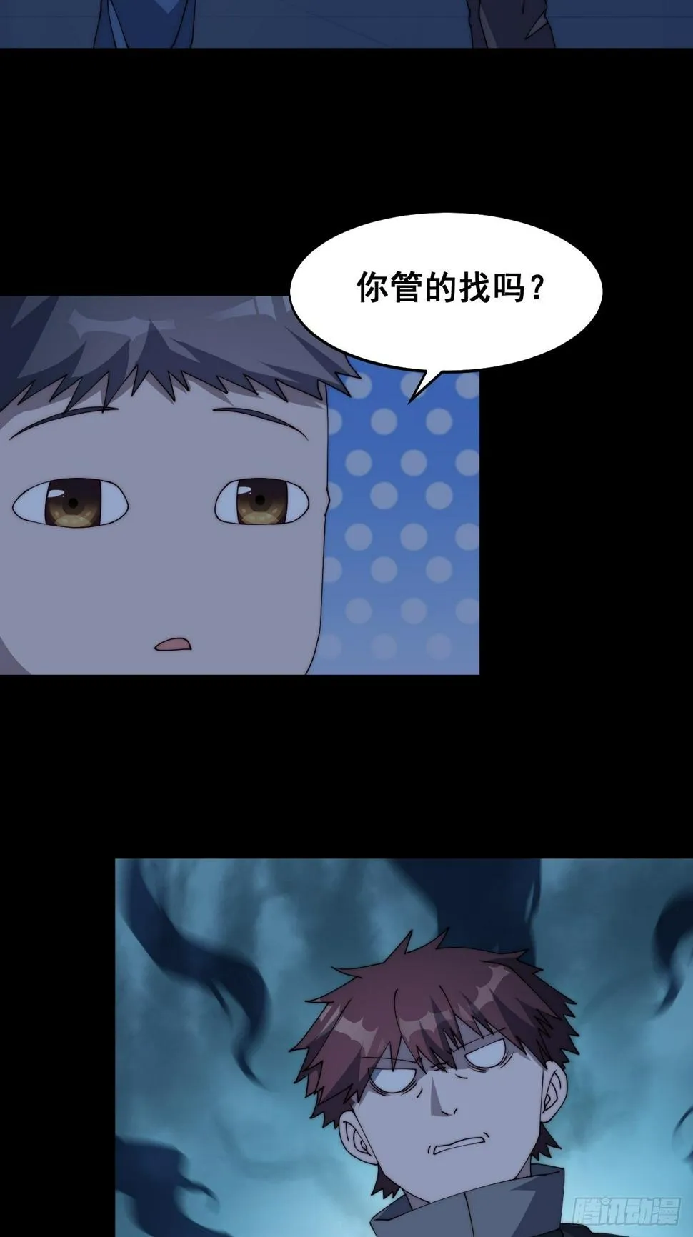 第十一话 第54页