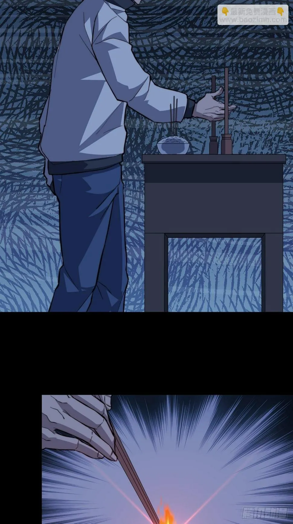 第十话 第22页