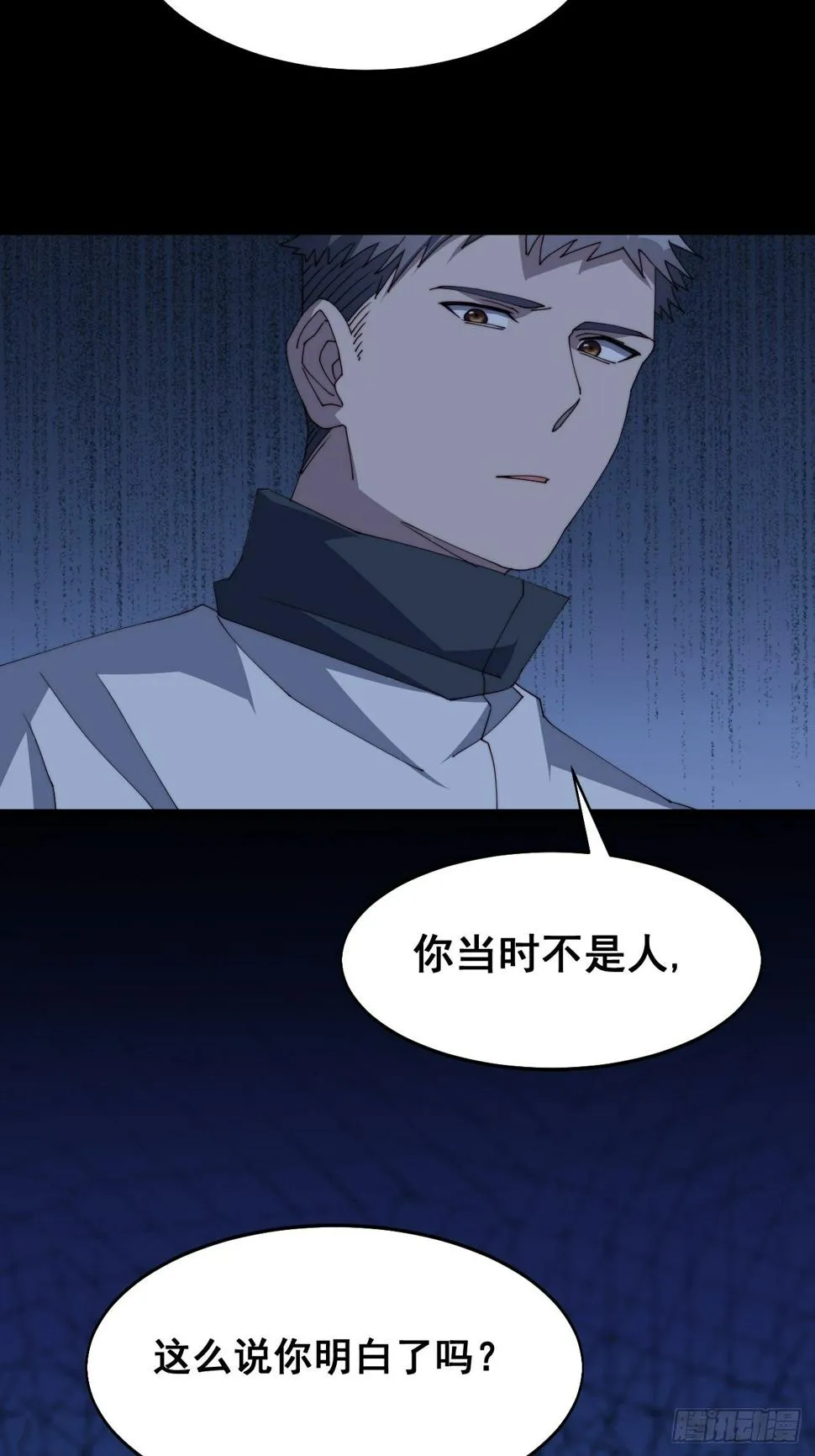 第十话 第28页