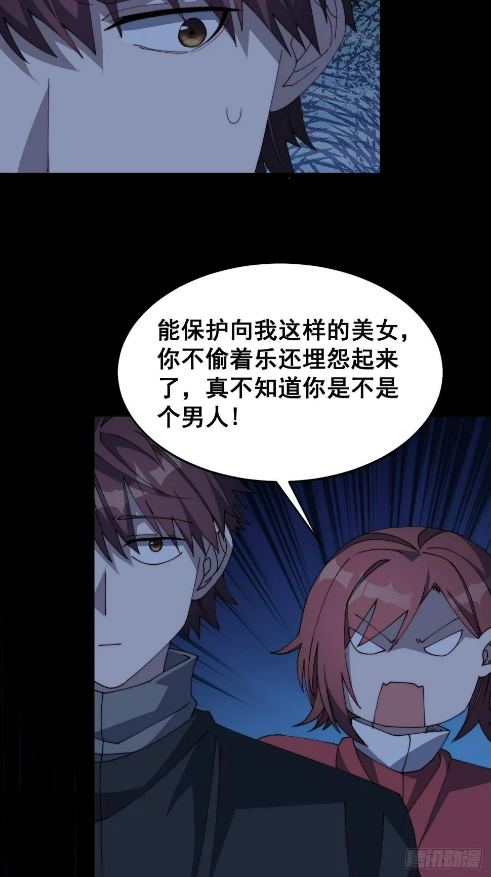 第十话 第40页