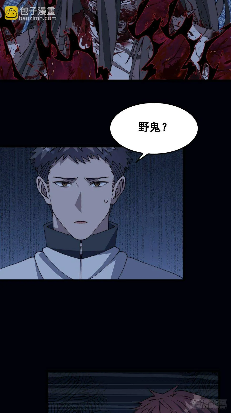 第十话 第54页