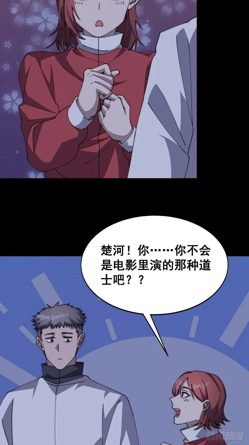 第十话 第65页