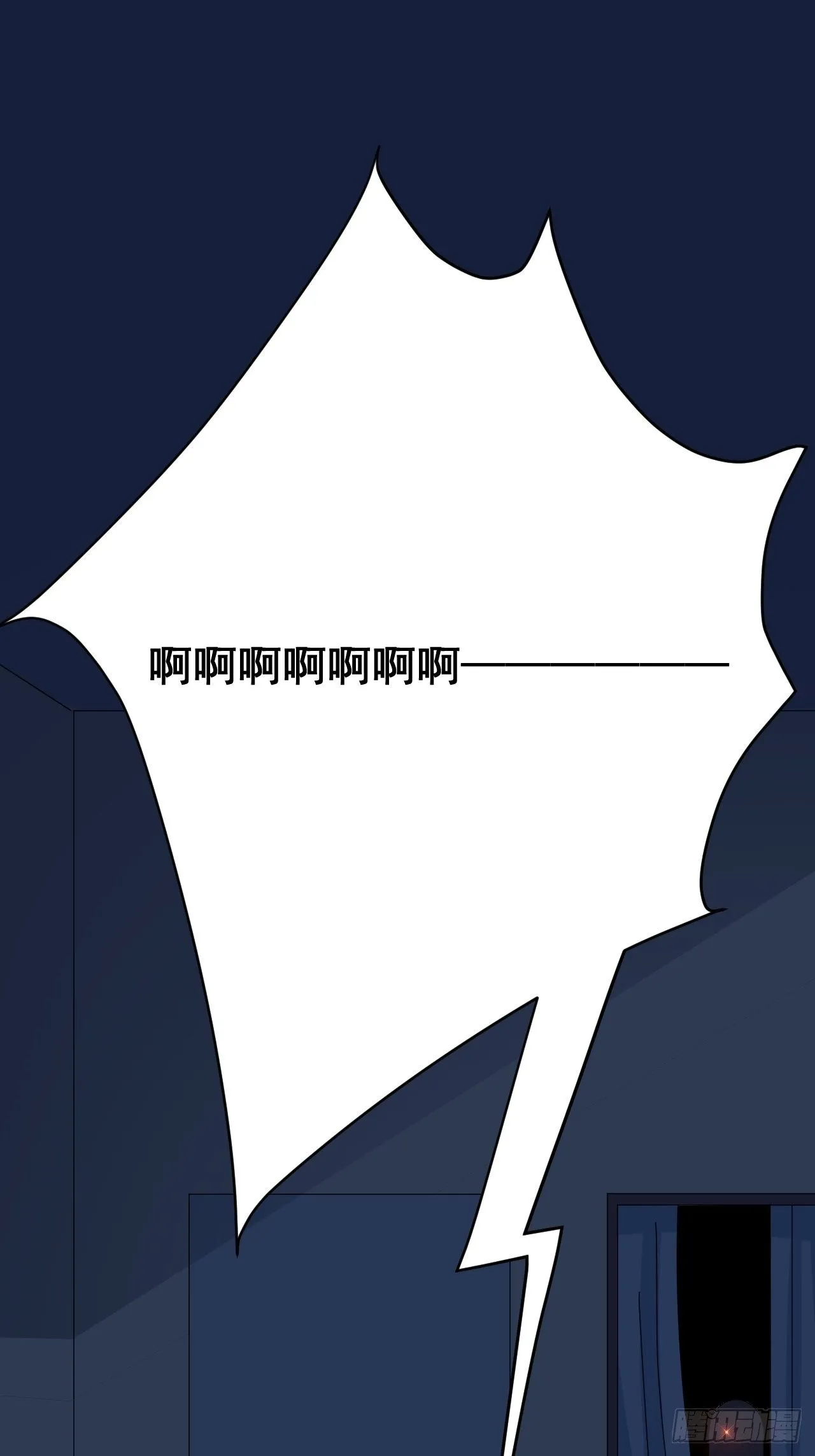 第九话 第2页