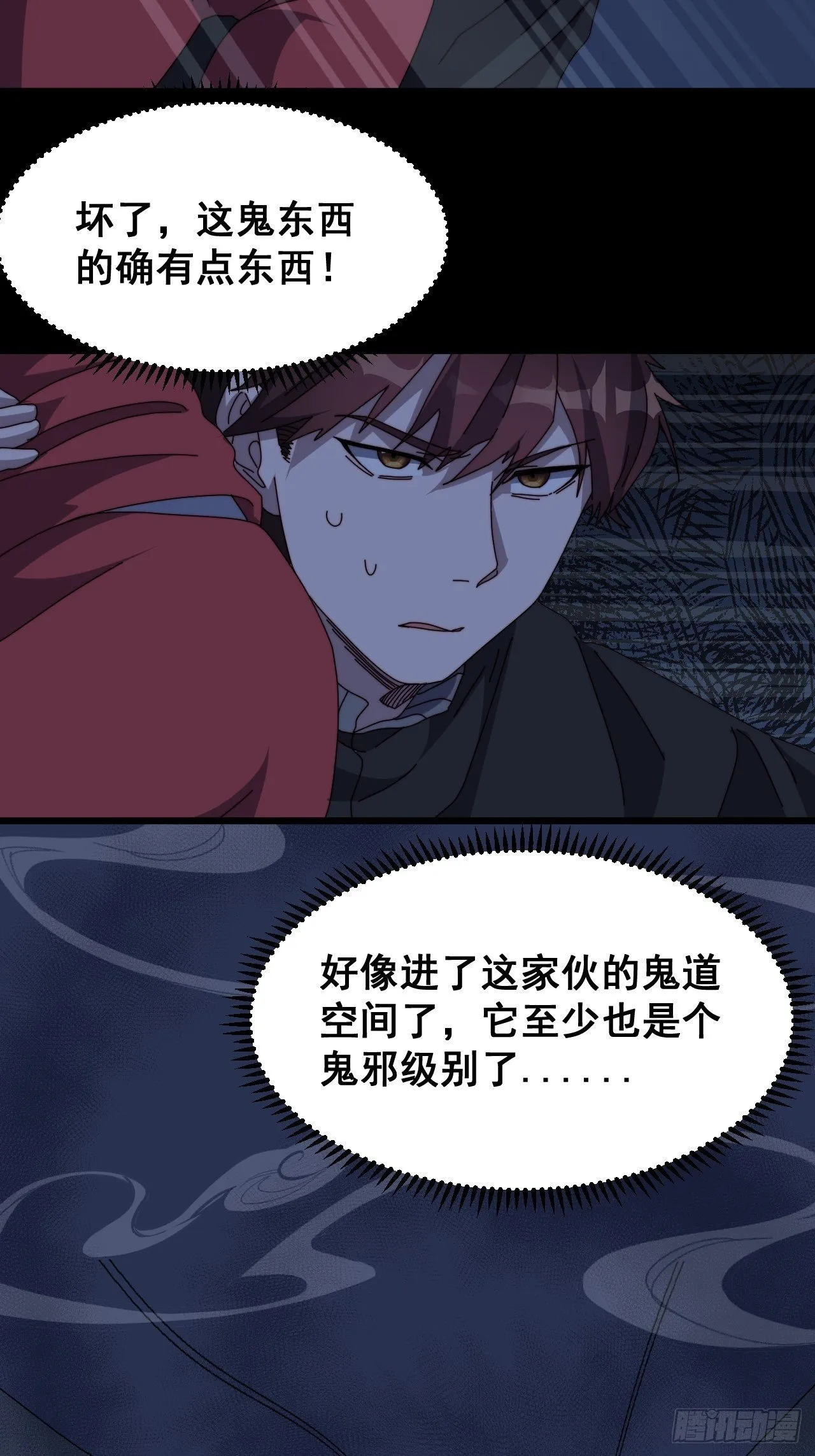 第九话 第12页