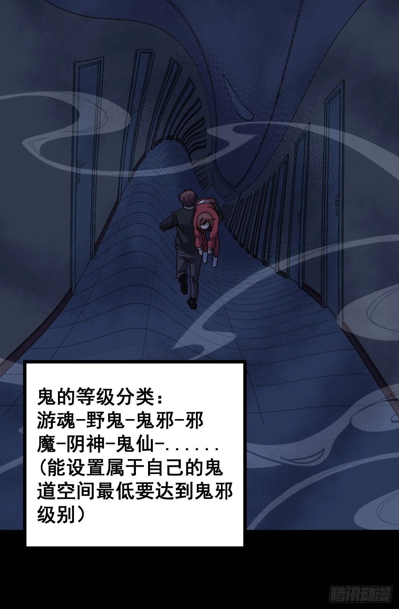 第九话 第13页