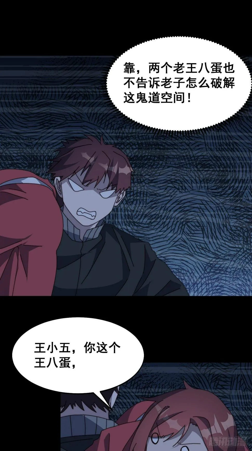 第九话 第14页