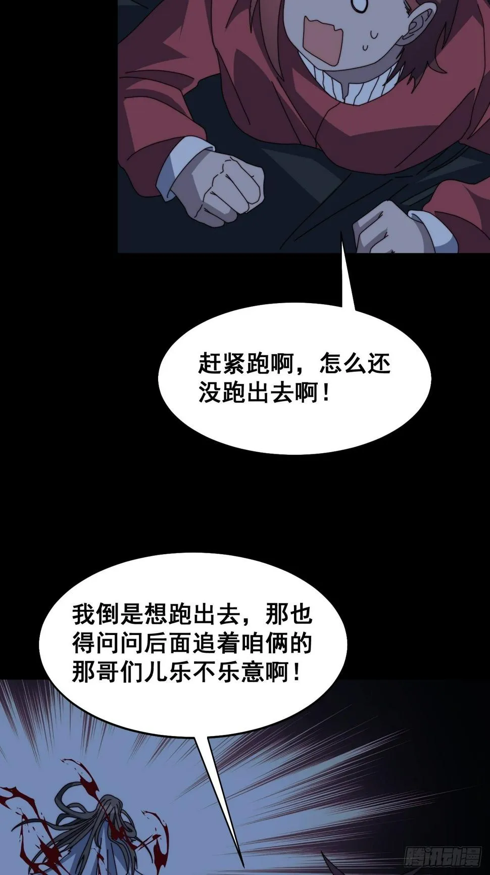 第九话 第15页