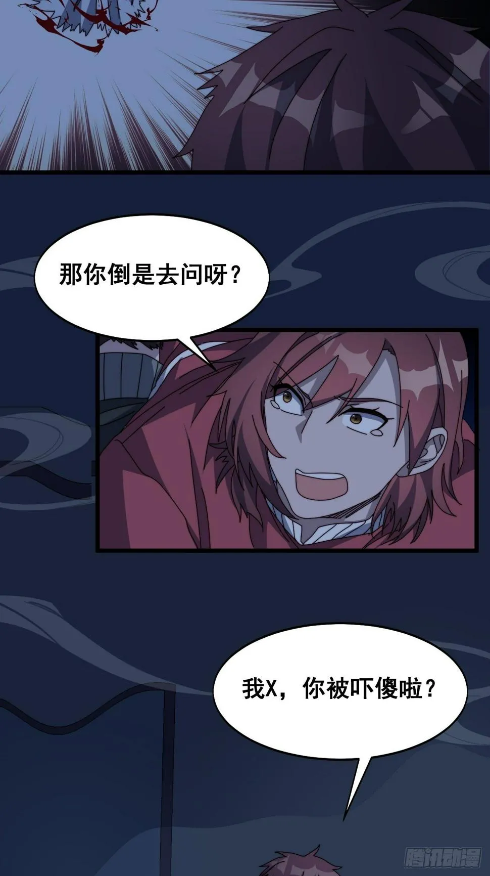 第九话 第16页