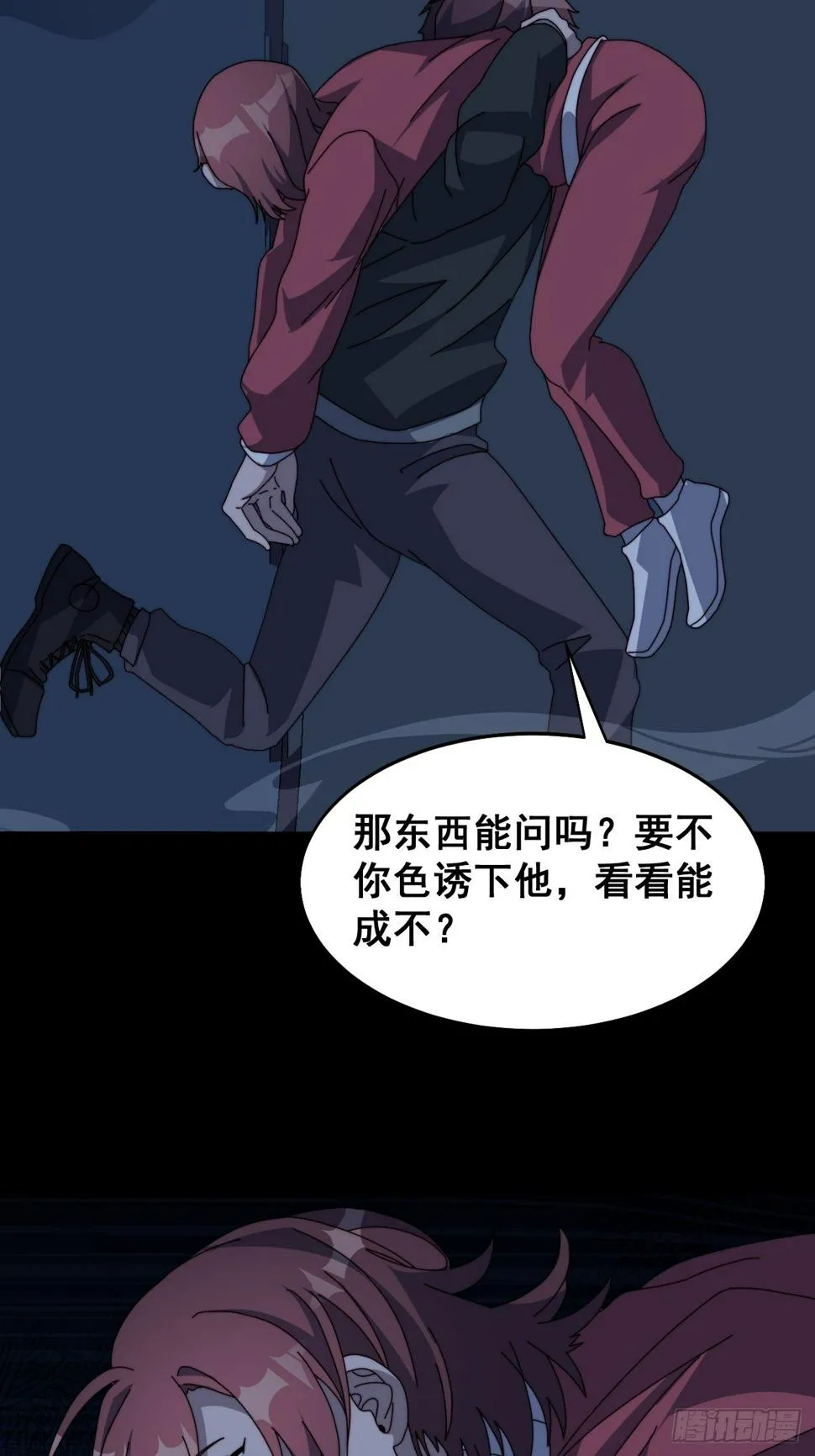第九话 第17页