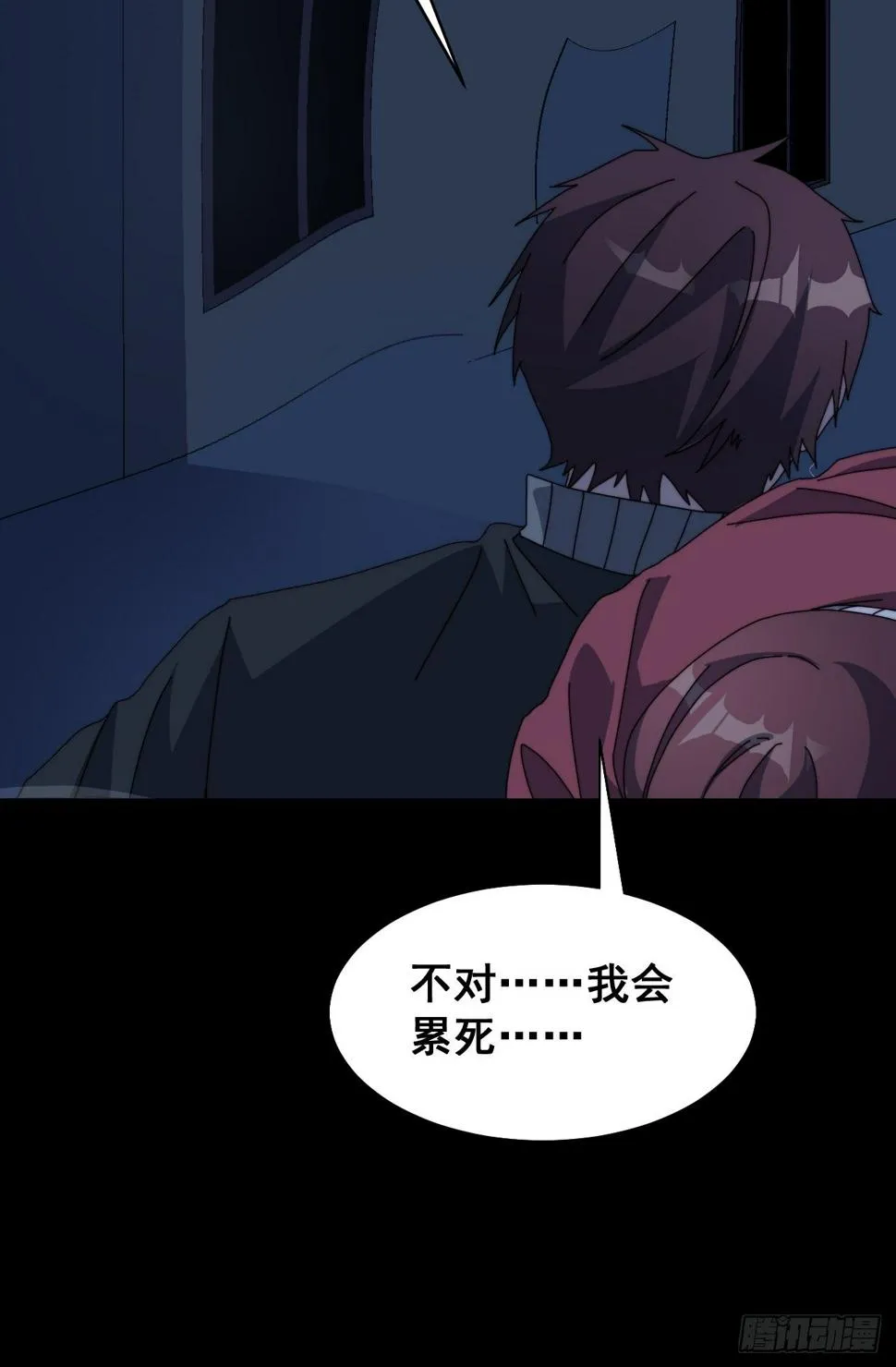第九话 第19页