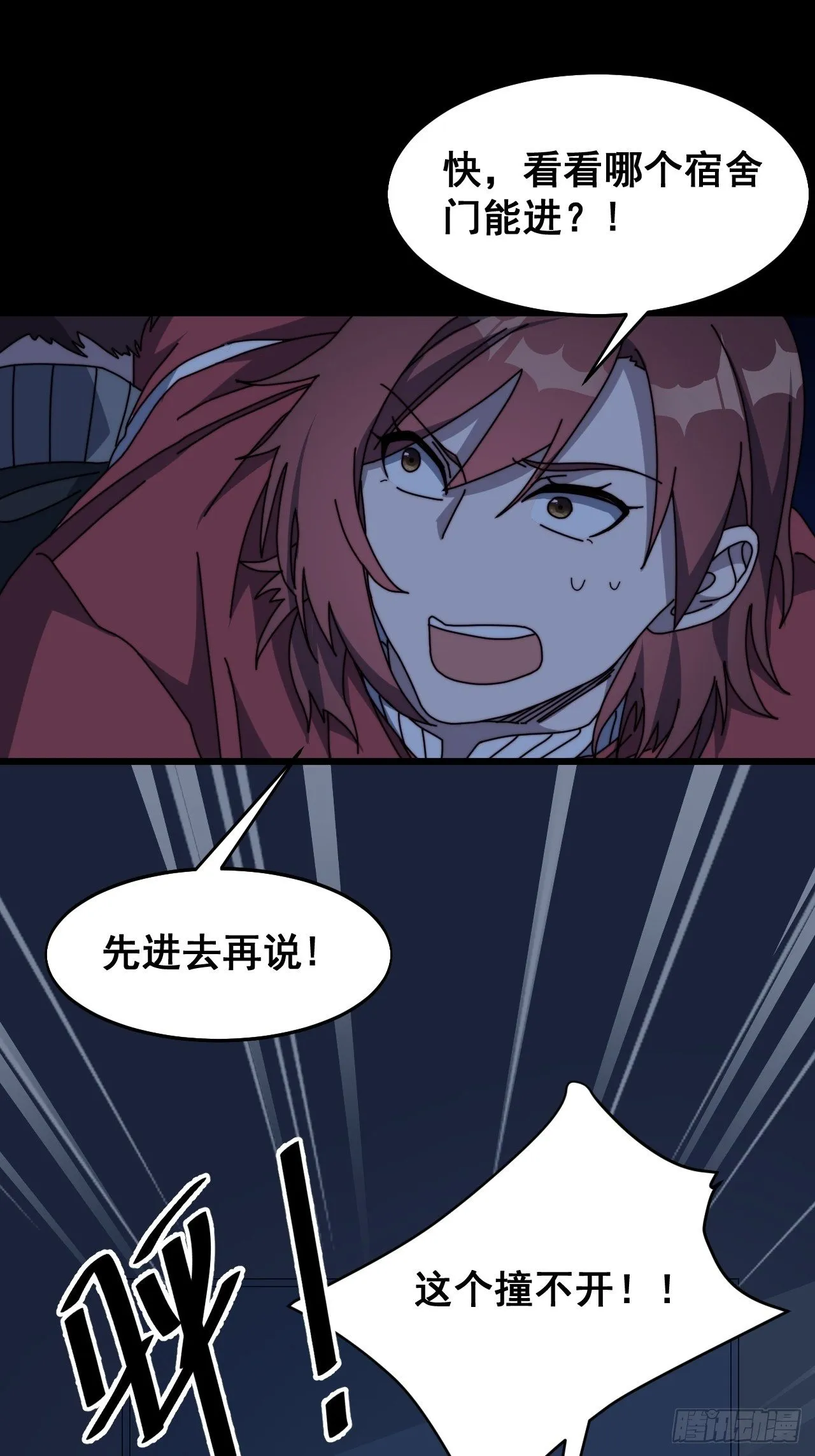 第九话 第20页