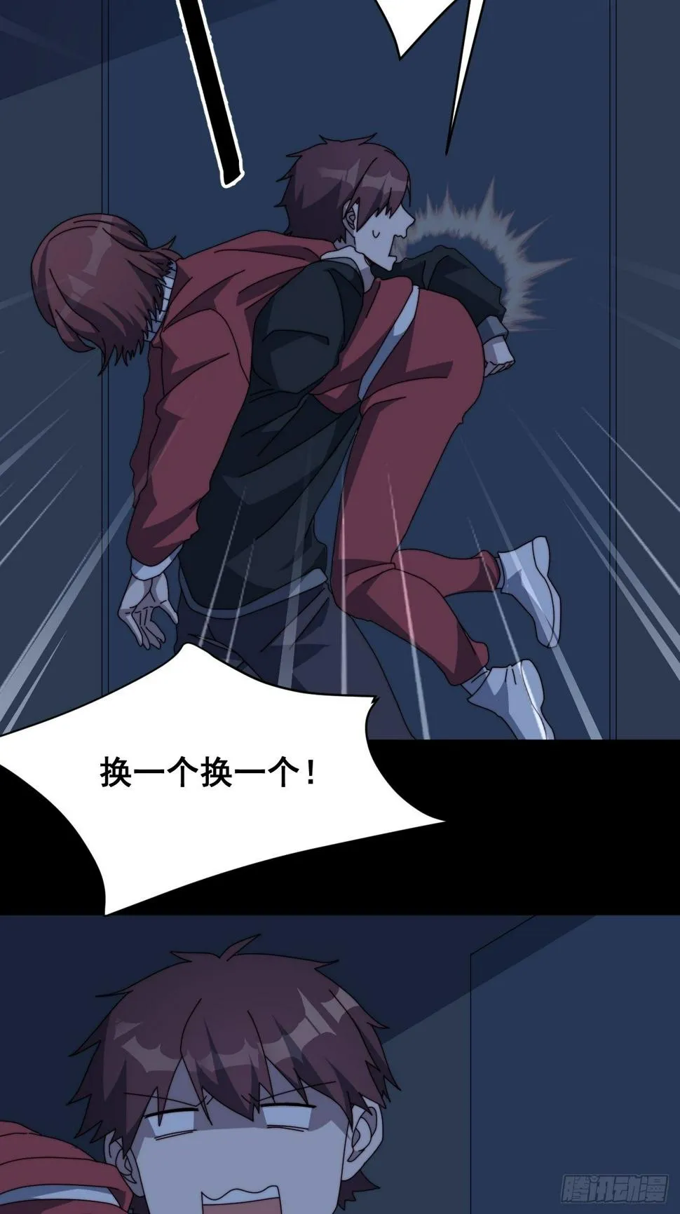第九话 第21页