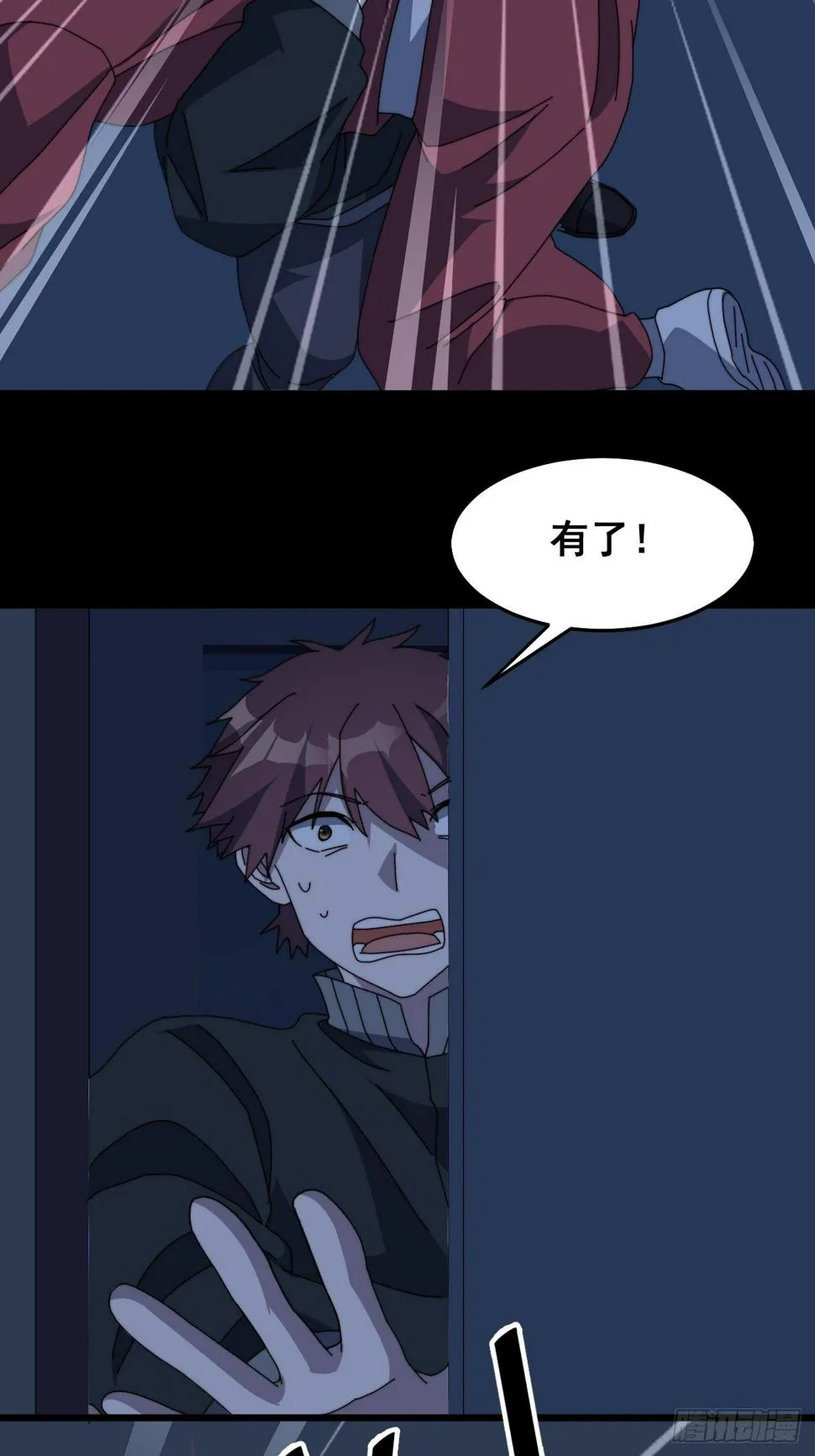 第九话 第23页