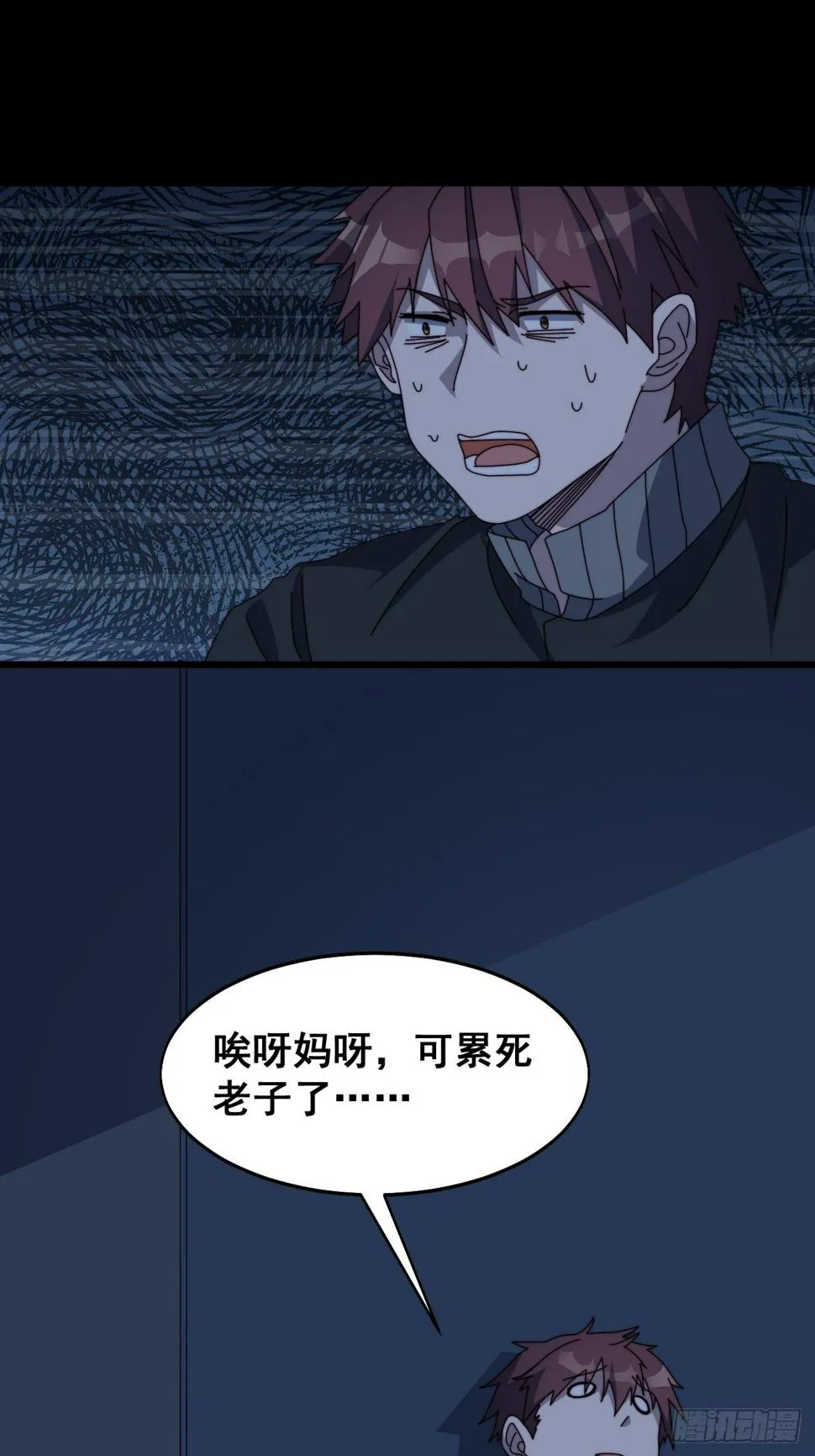 第九话 第26页