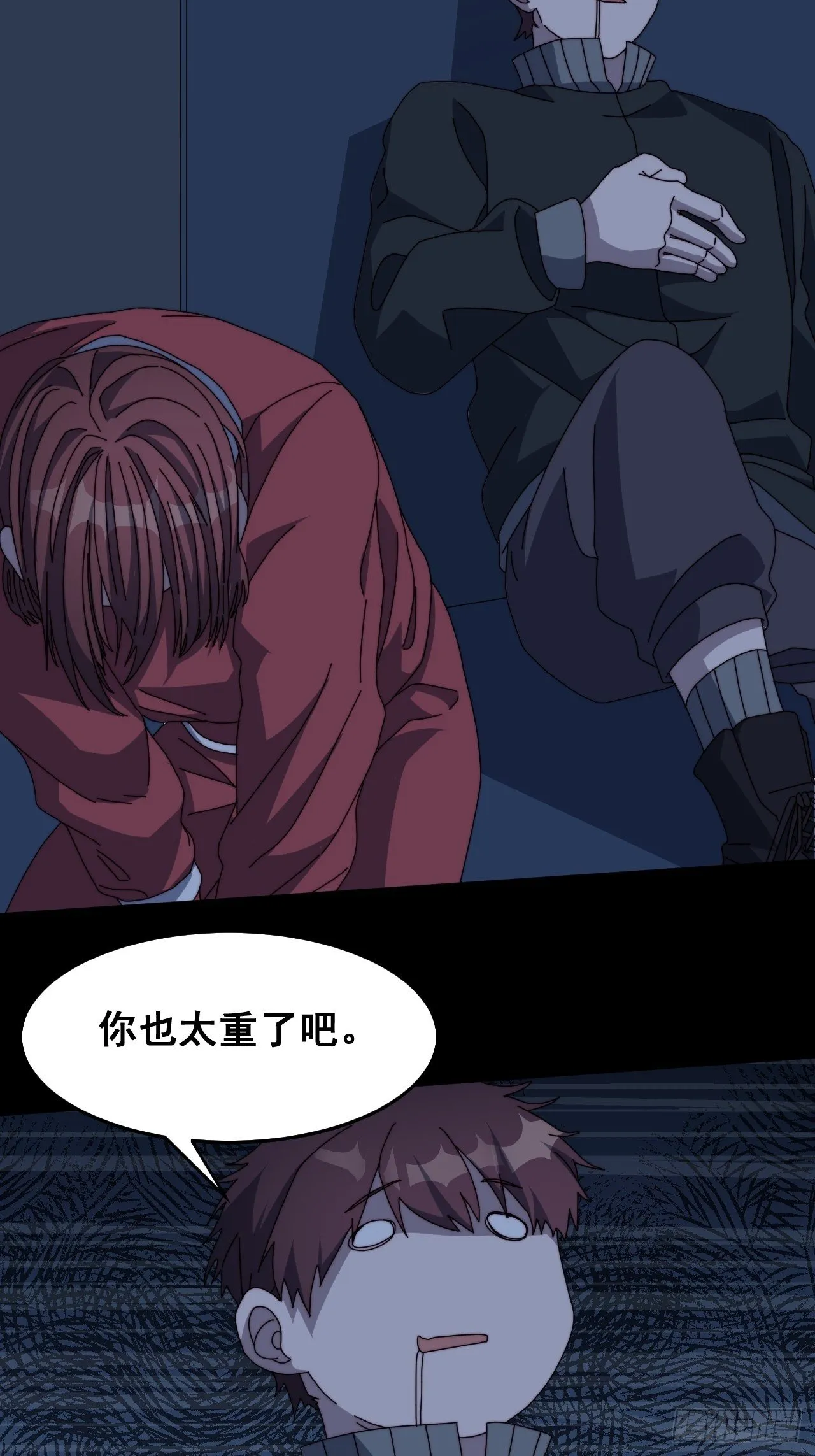 第九话 第27页