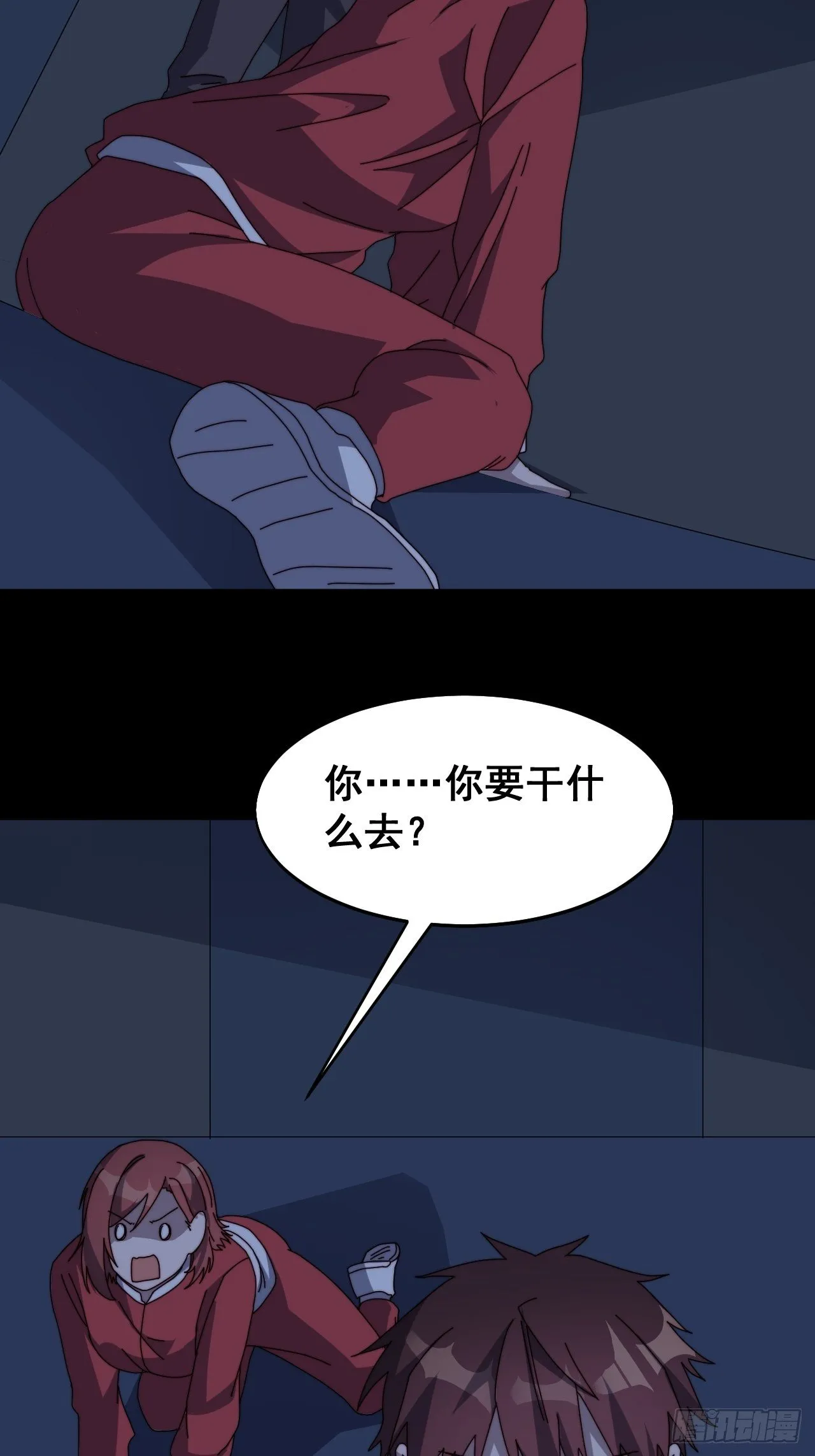 第九话 第33页
