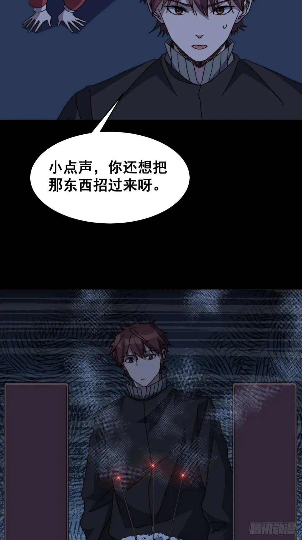 第九话 第34页