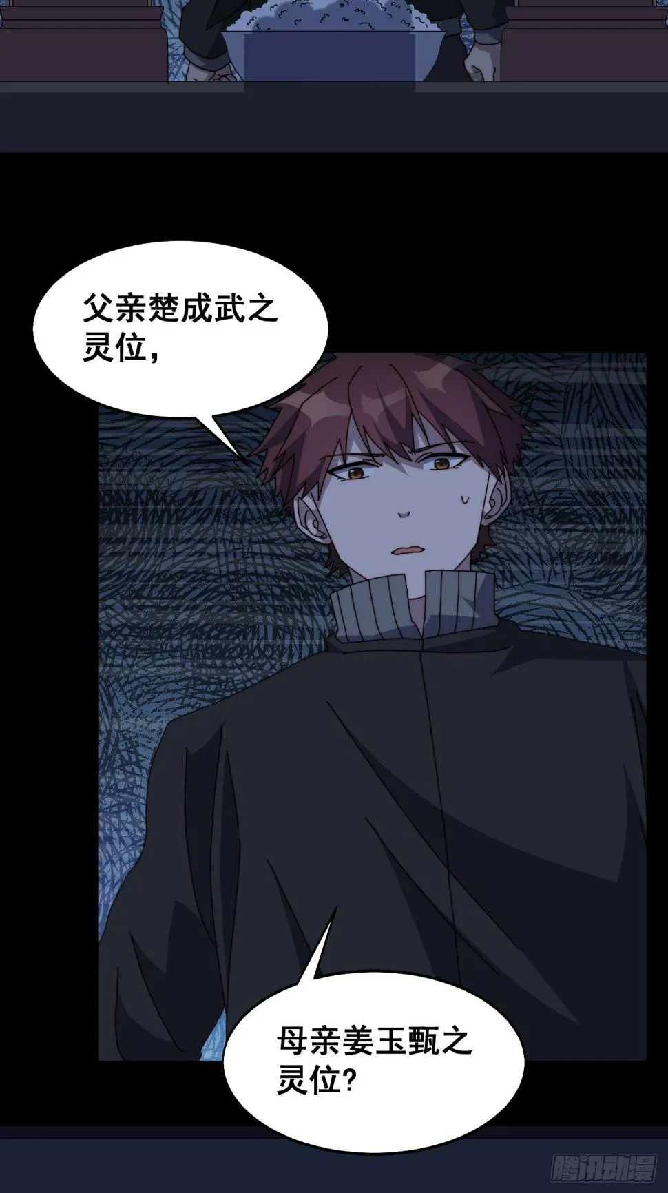 第九话 第35页