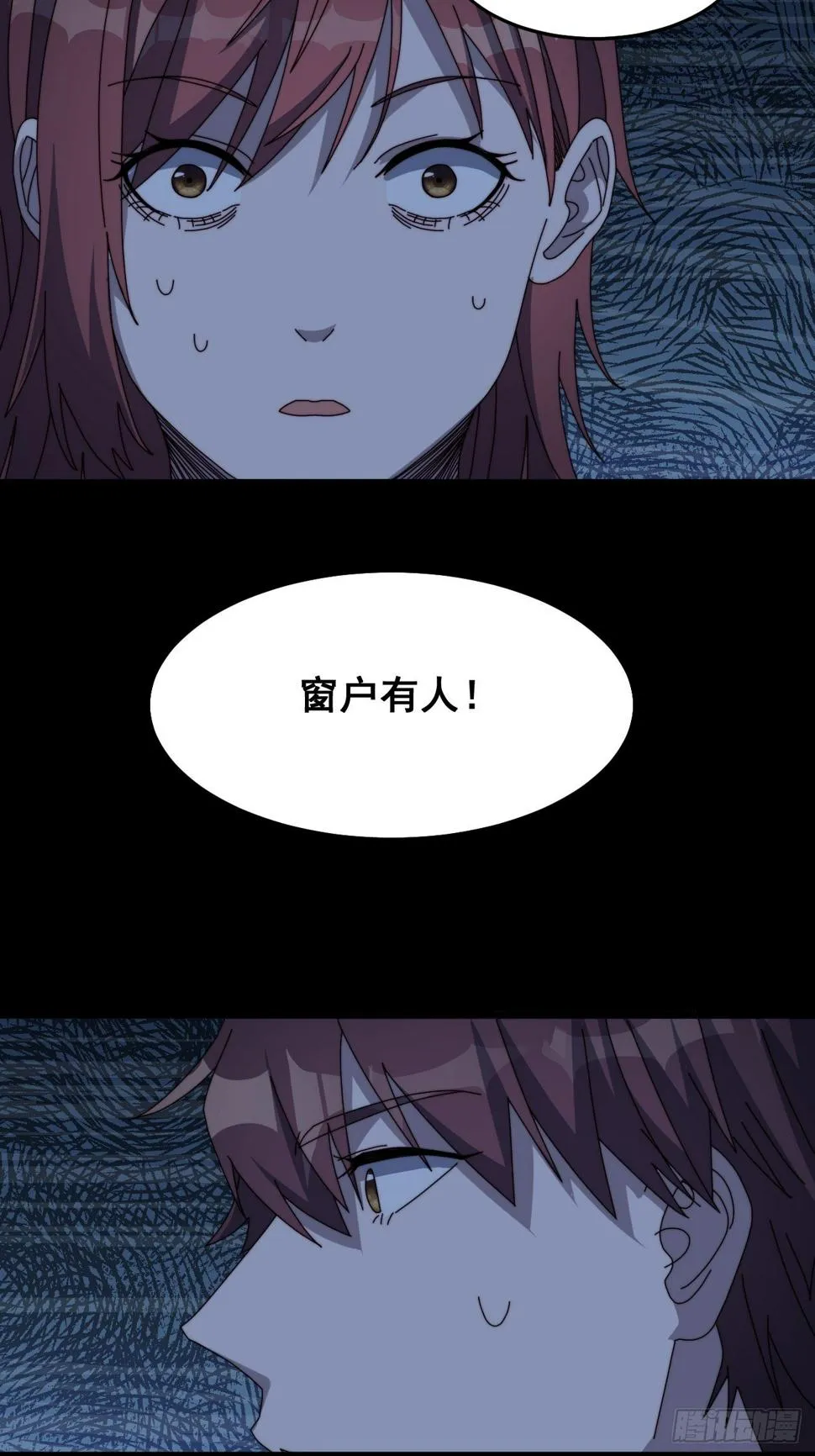 第九话 第39页