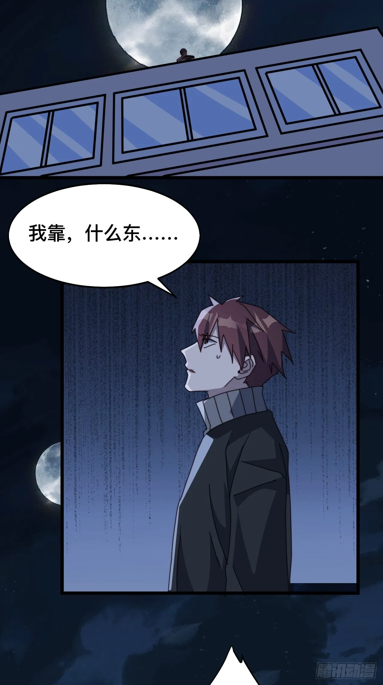 第八话 第5页