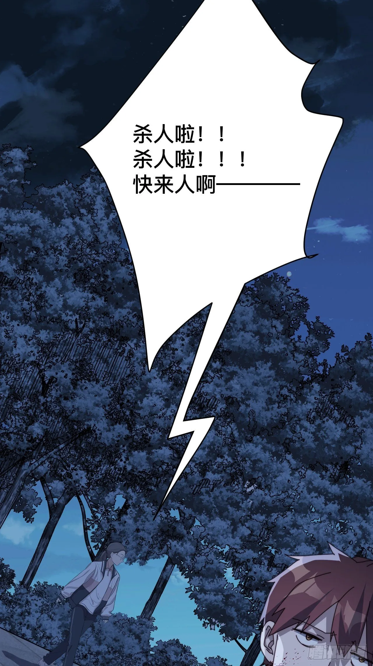 第八话 第6页