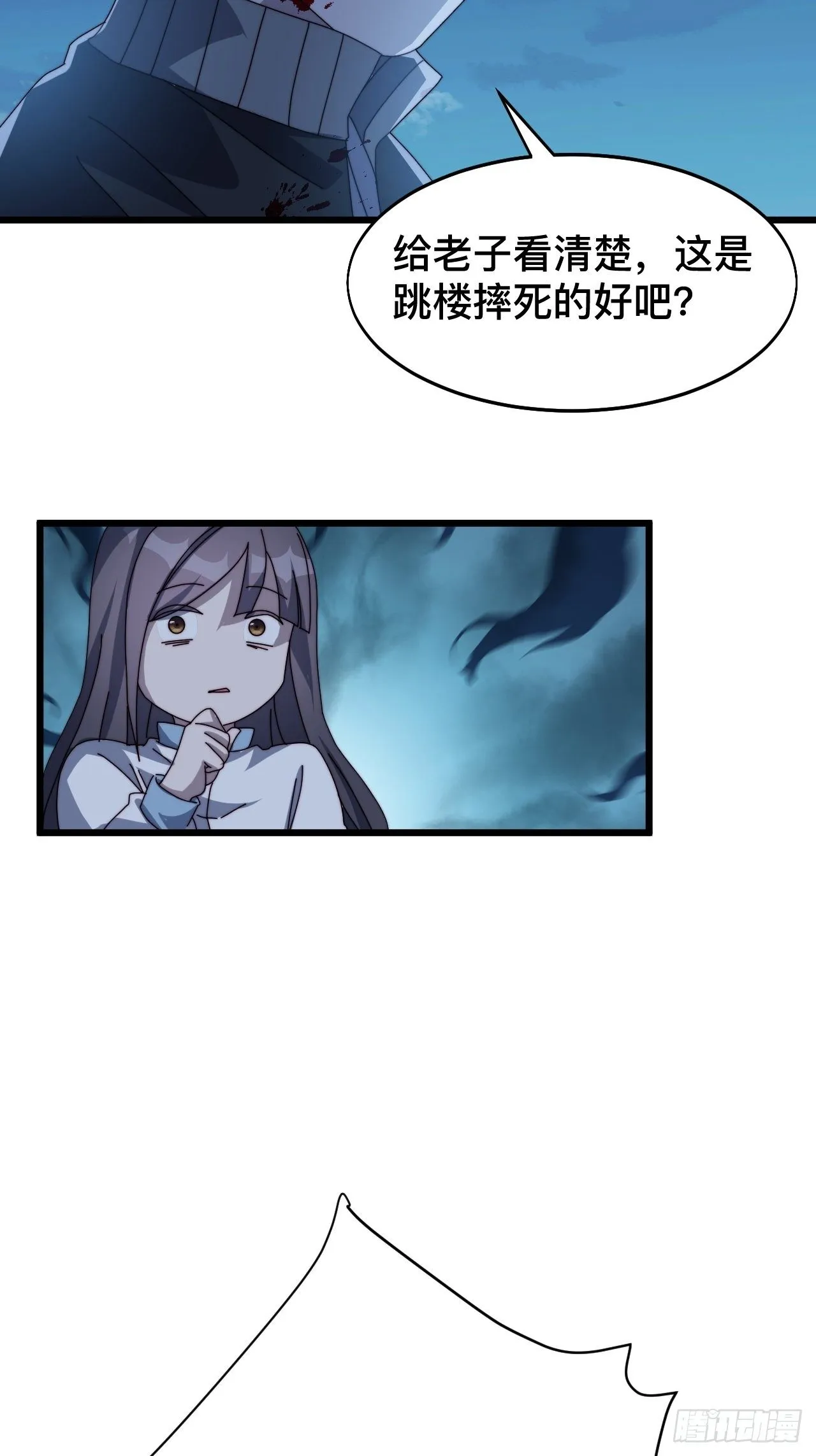 第八话 第9页