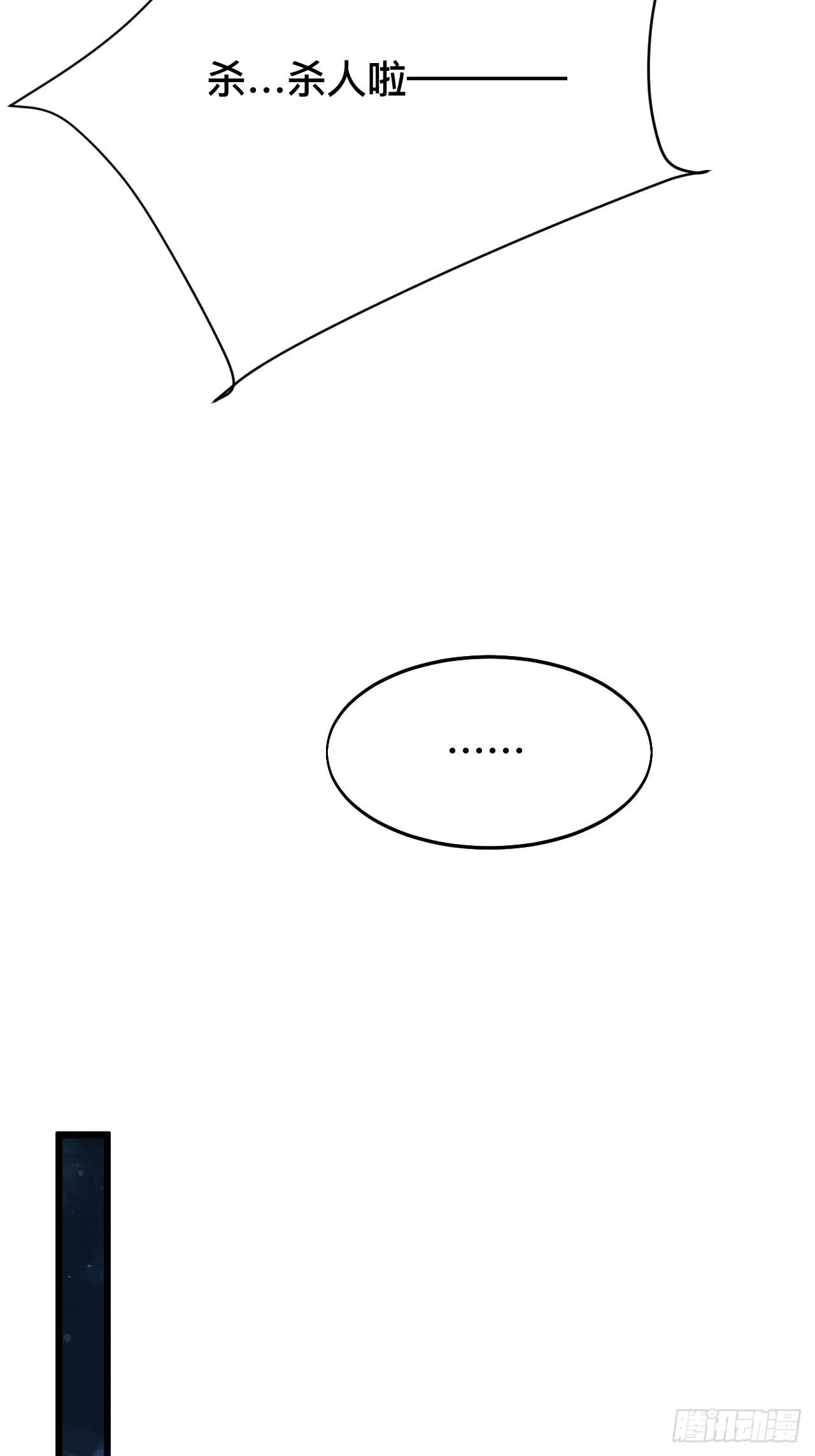 第八话 第10页