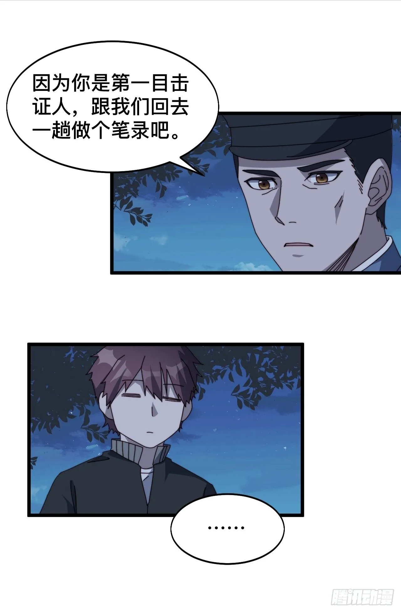 第八话 第13页