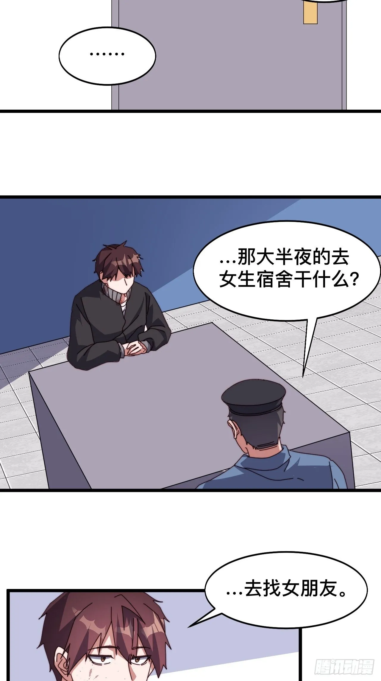 第八话 第16页