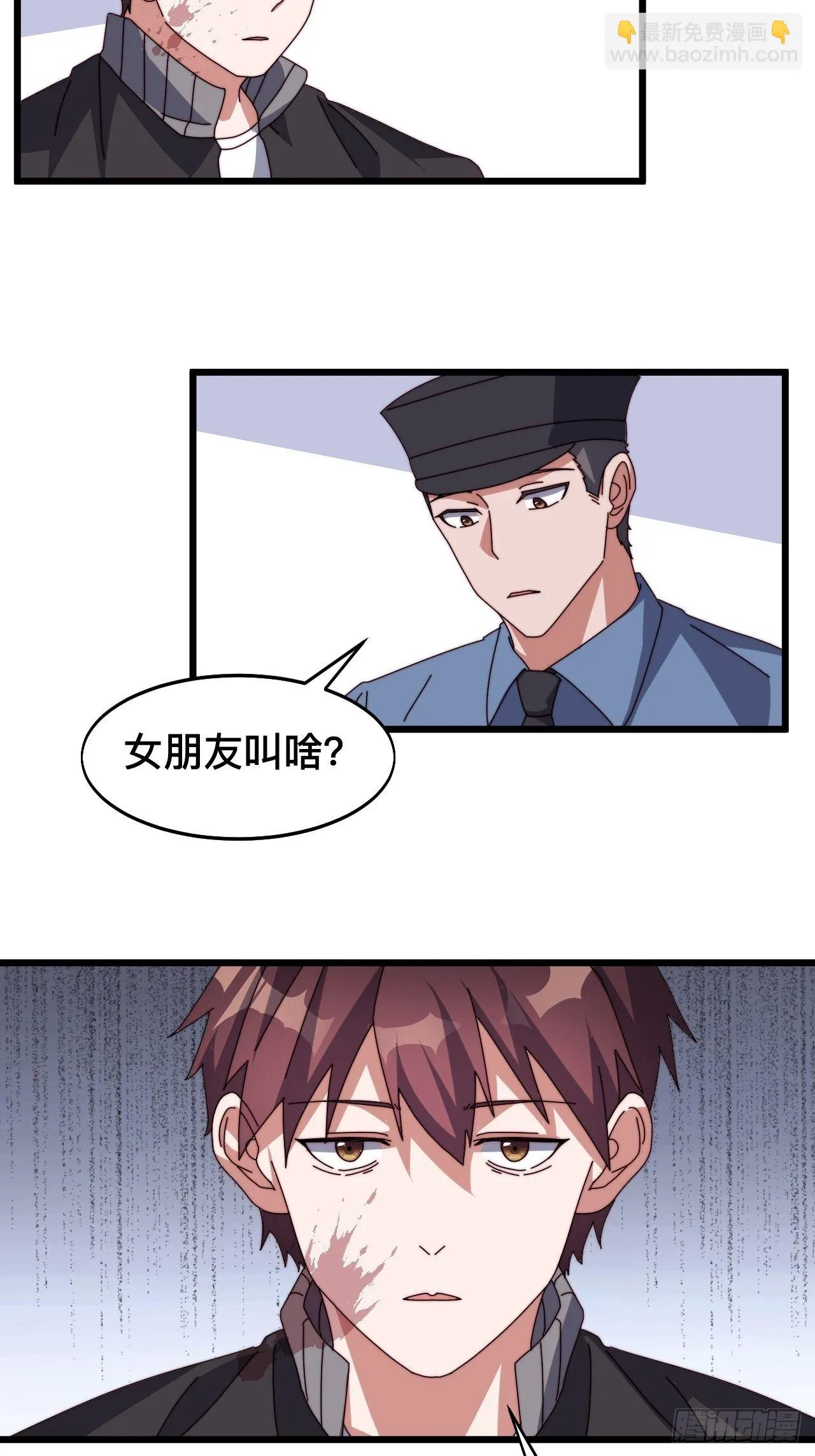 第八话 第17页