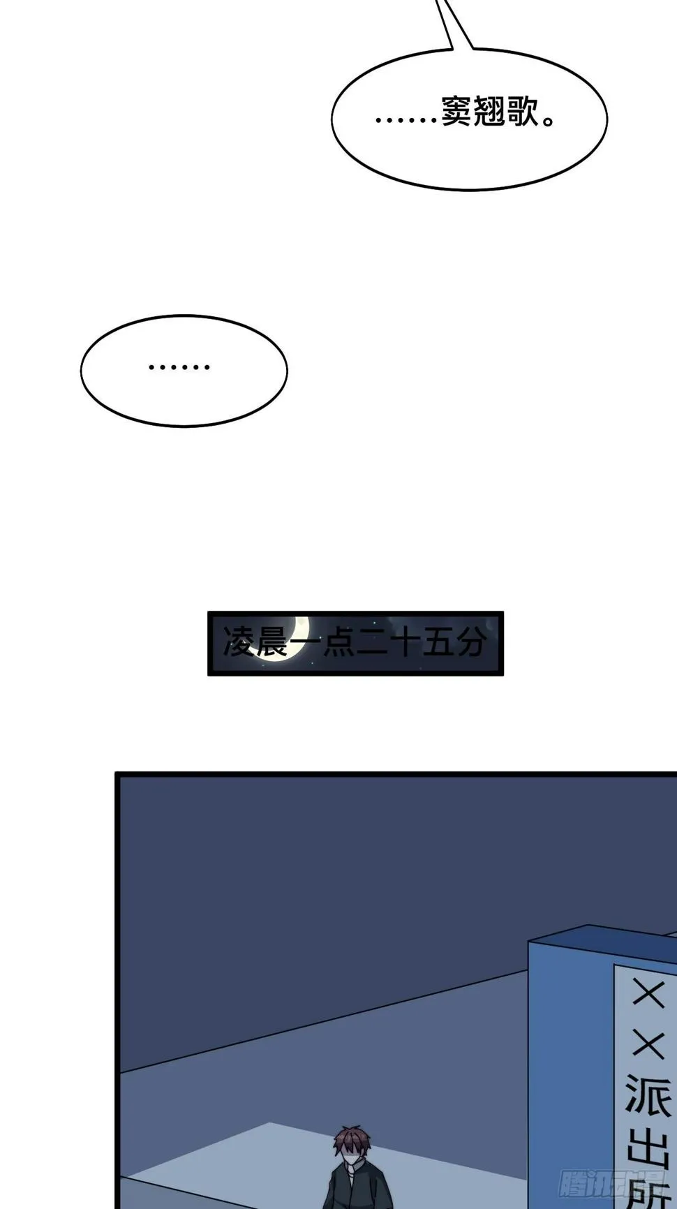 第八话 第18页