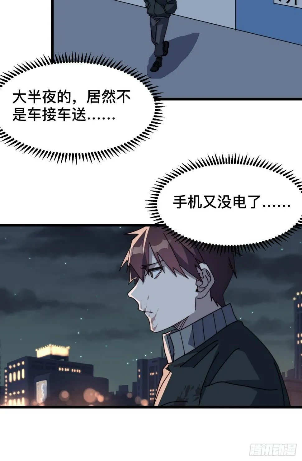 第八话 第19页