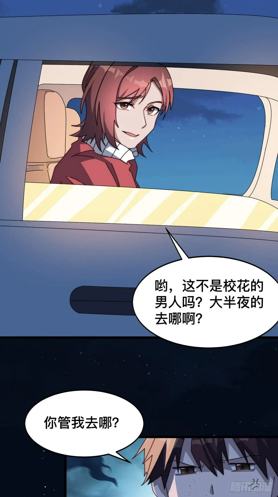 第八话 第22页