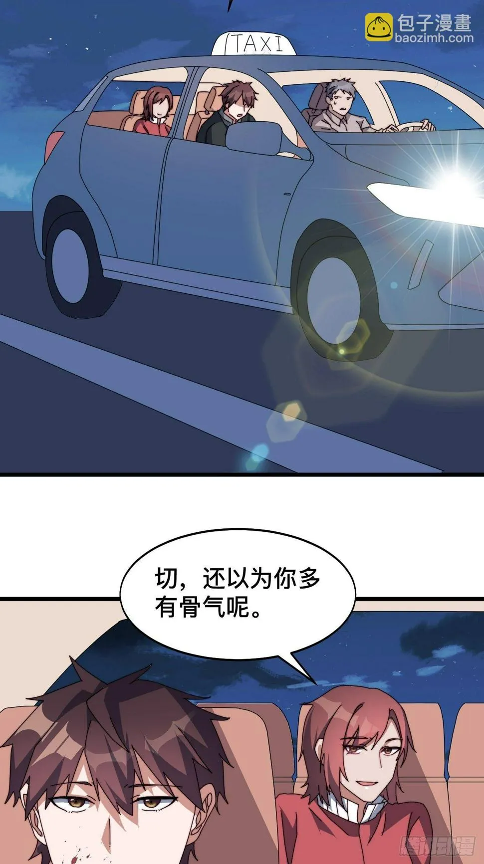 第八话 第24页