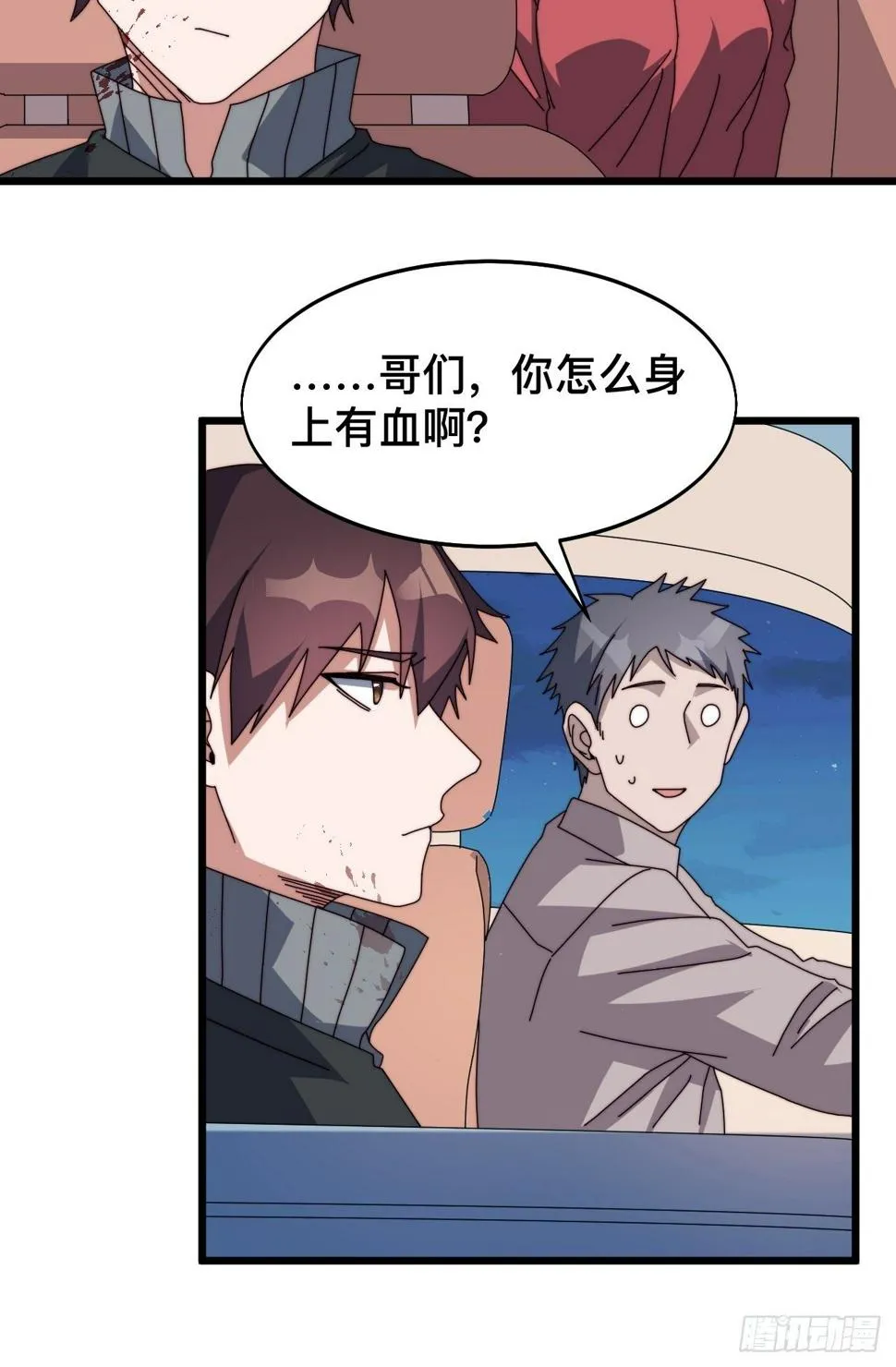 第八话 第25页