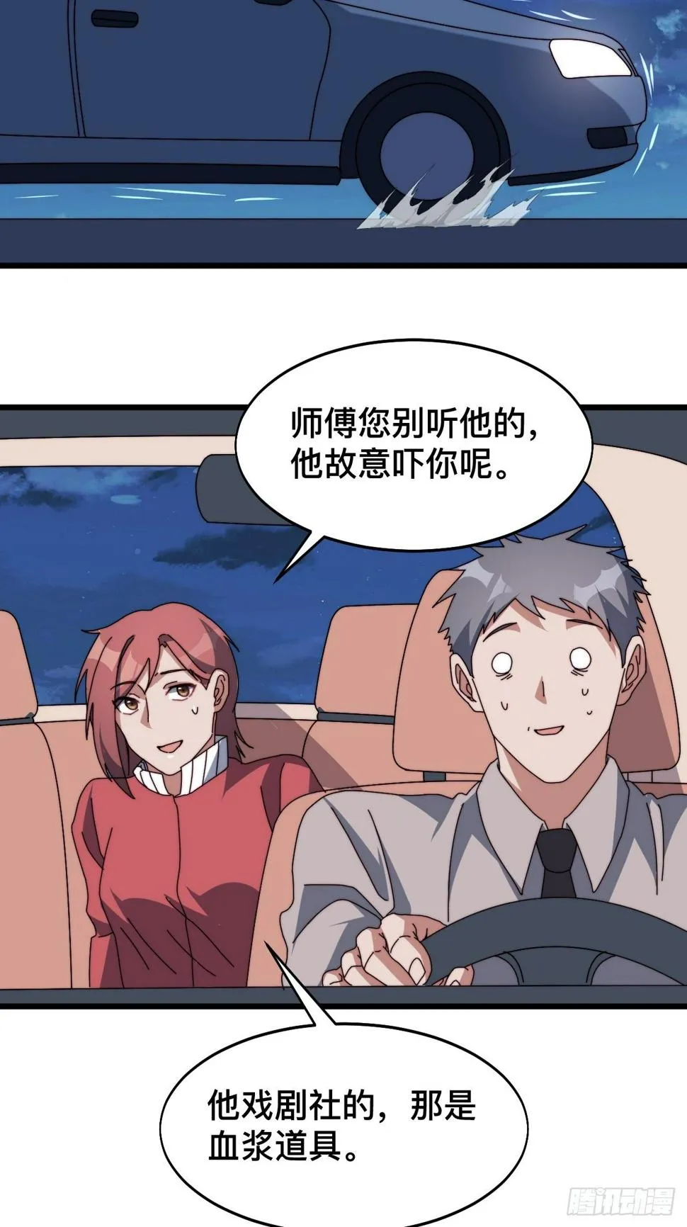 第八话 第27页
