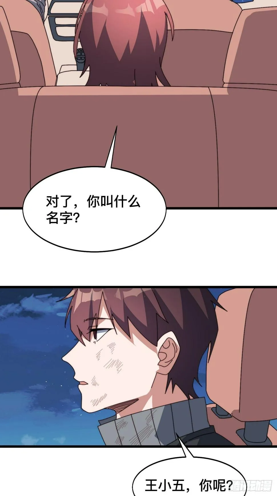 第八话 第29页