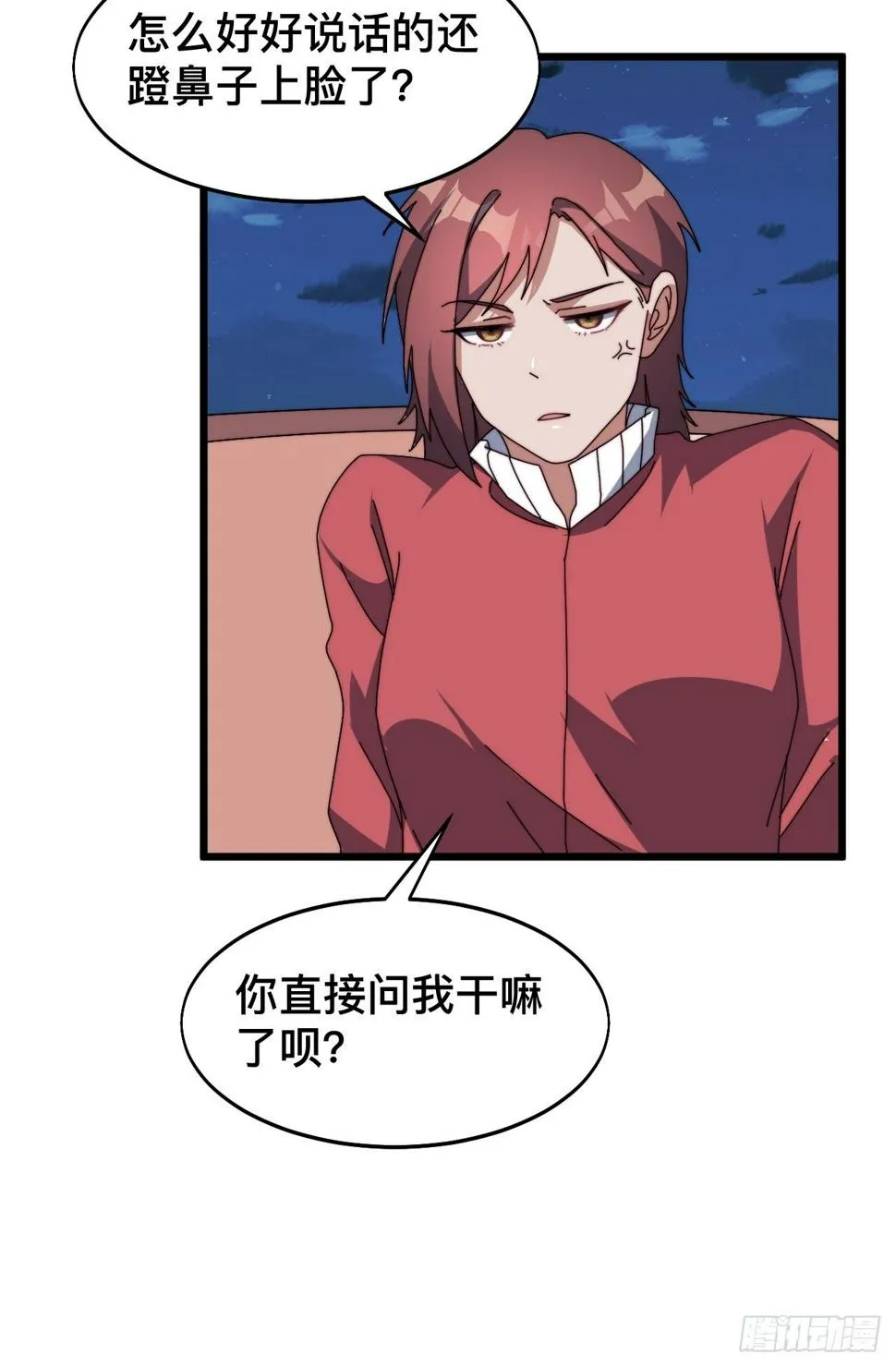 第八话 第31页