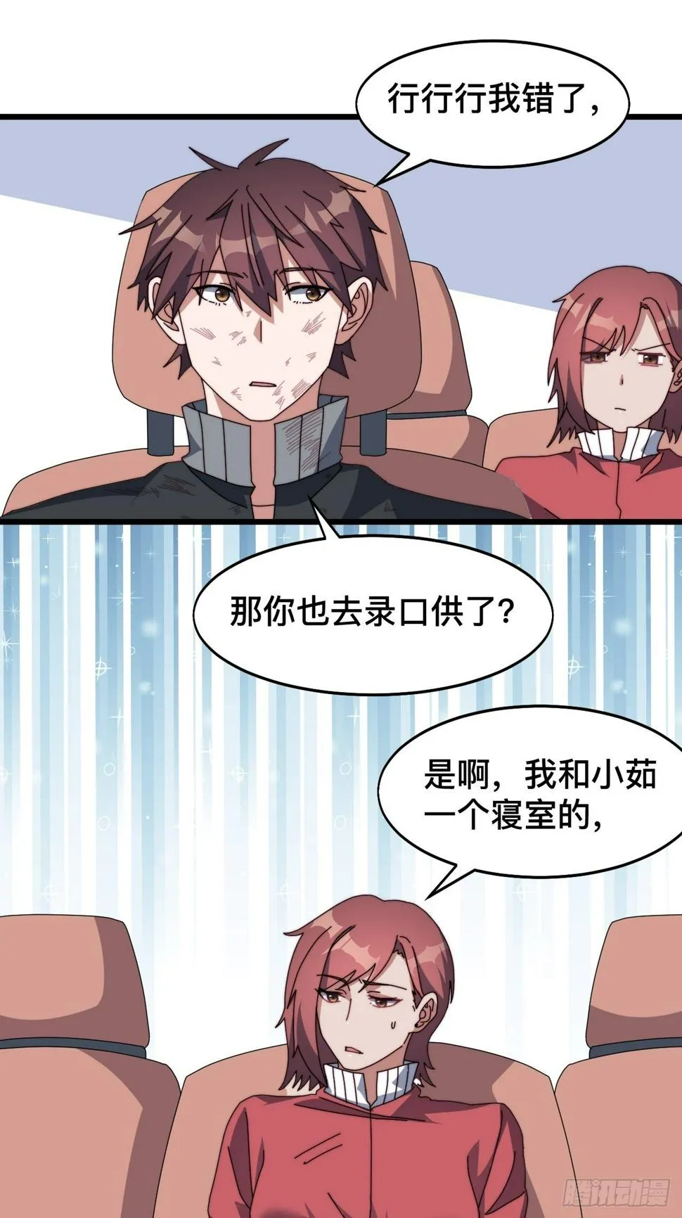 第八话 第32页