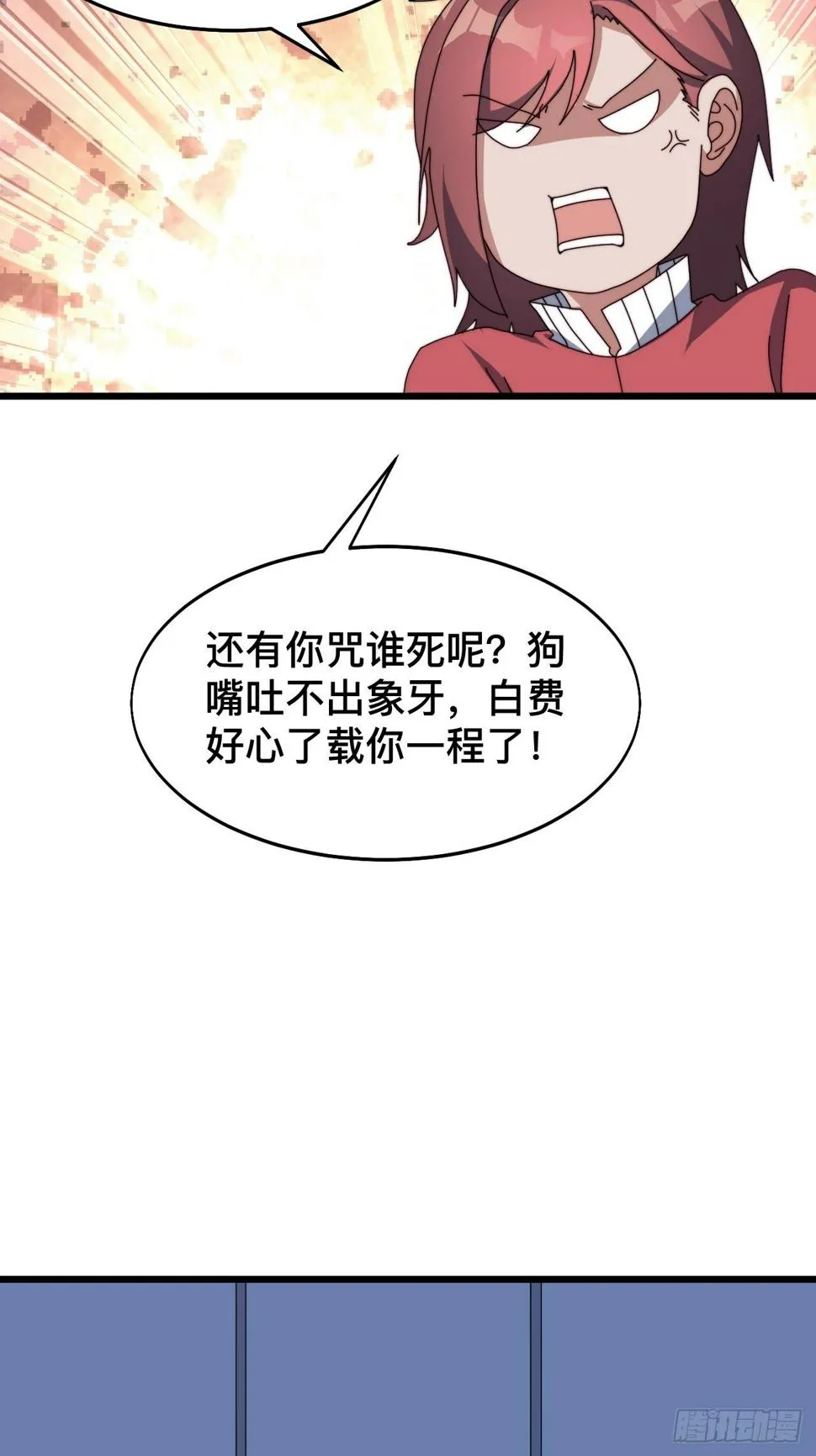 第八话 第35页