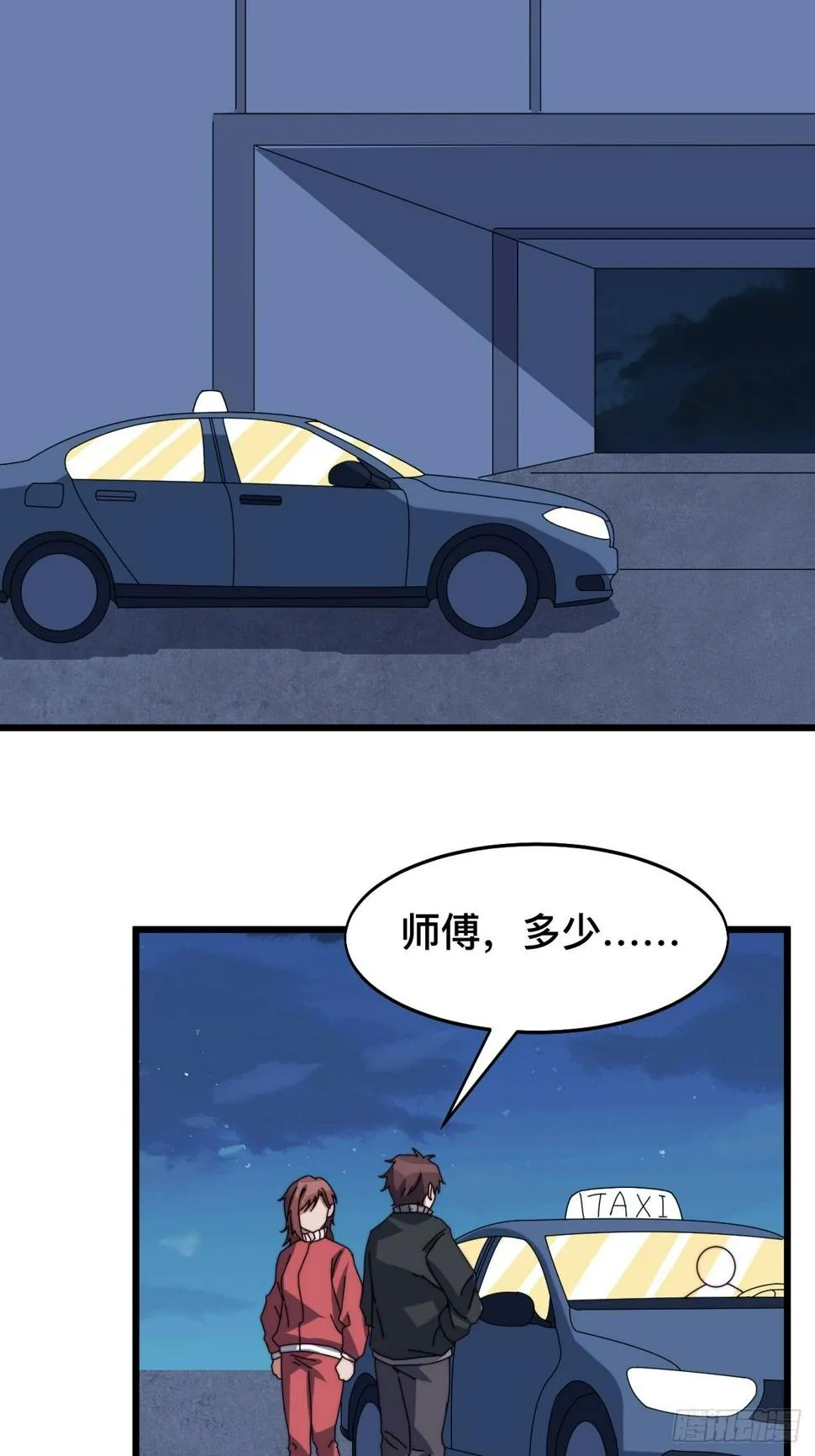 第八话 第36页