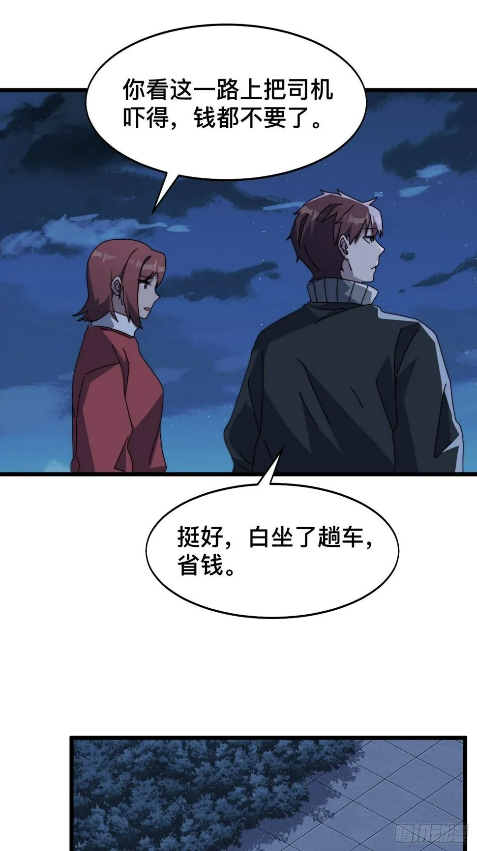 第八话 第39页